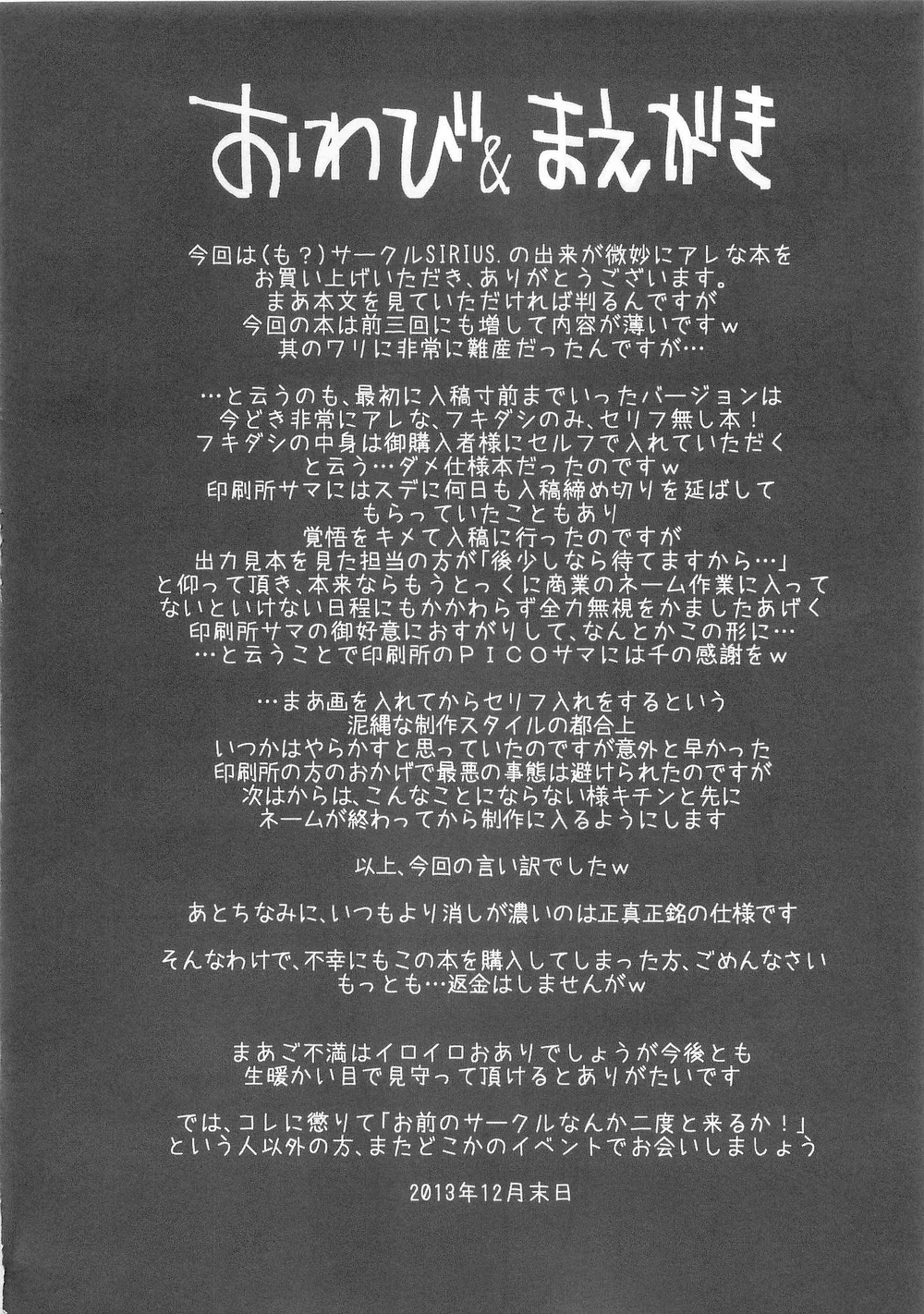 Kasumi-chan to Nobetumakunashi 5 page 3