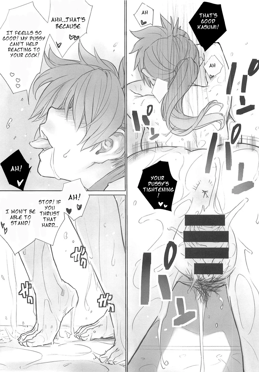 Kasumi-chan to Nobetumakunashi 5 page 8