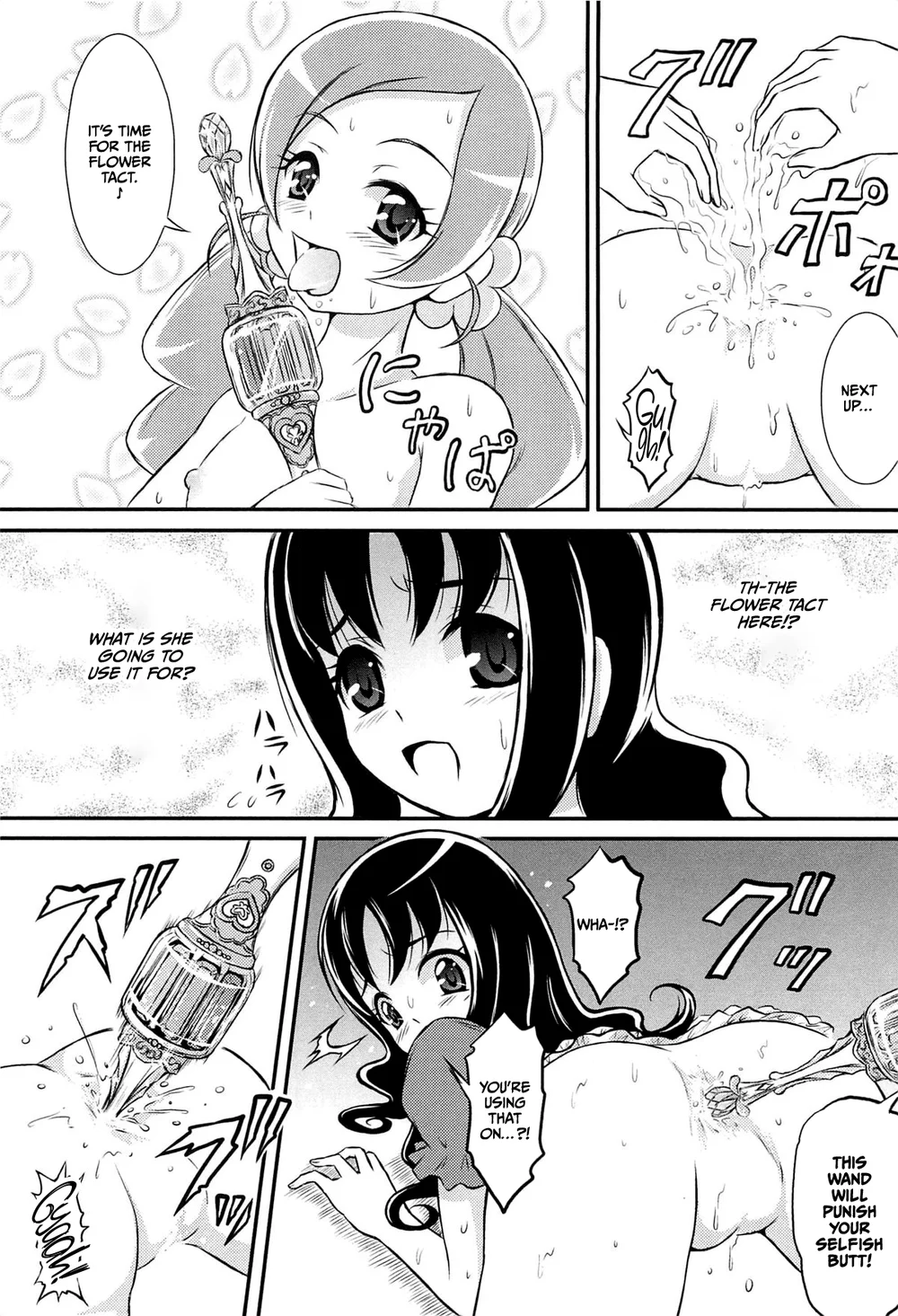 Kousui no Wana page 12