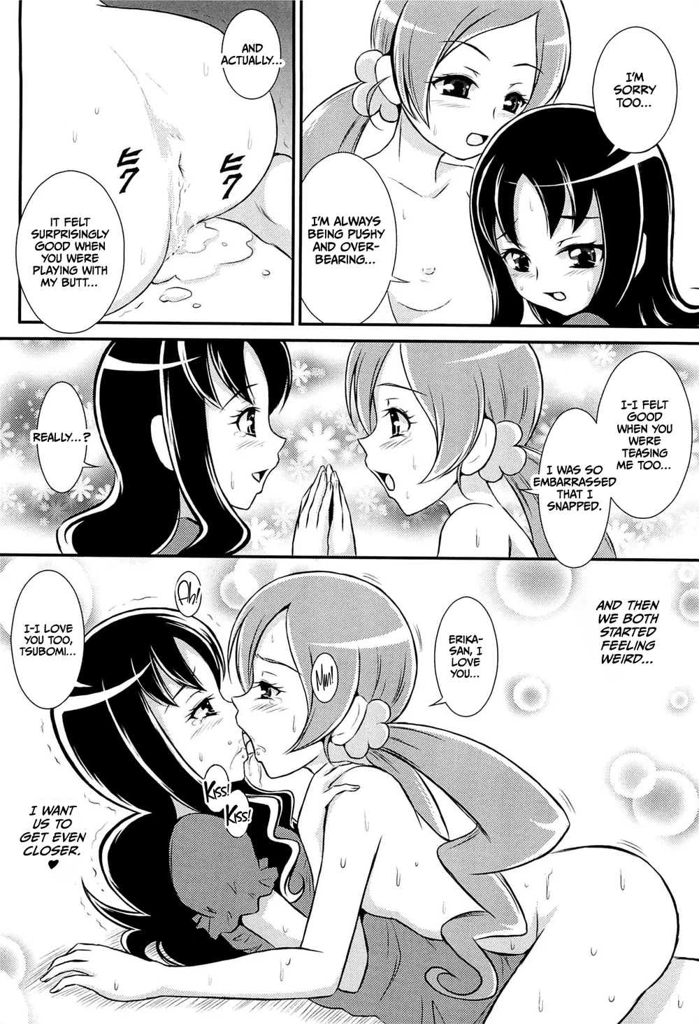 Kousui no Wana page 16
