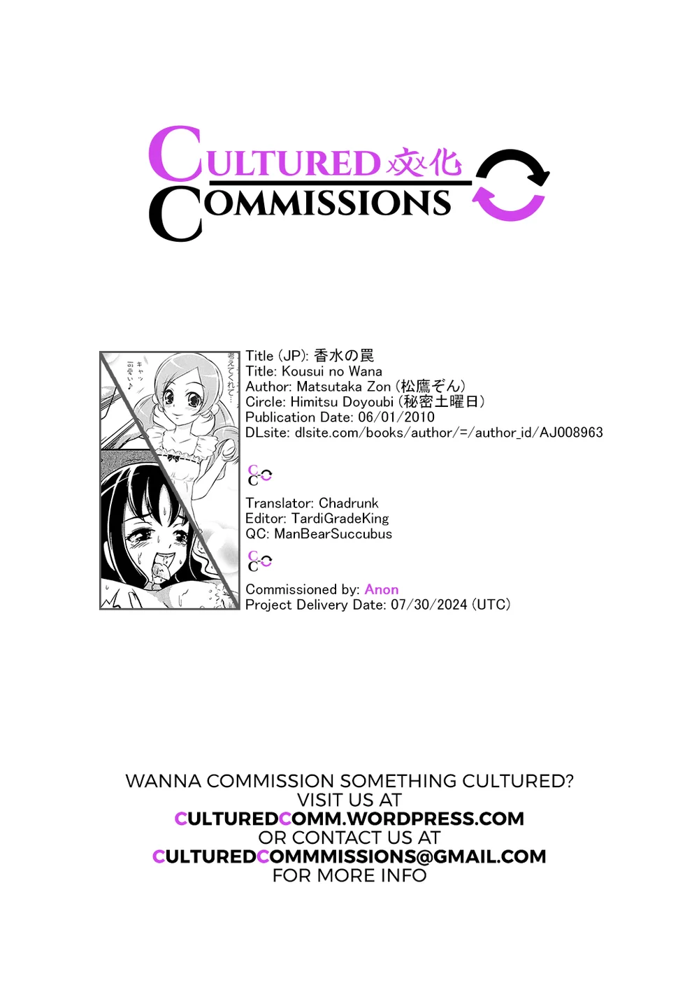 Kousui no Wana page 22