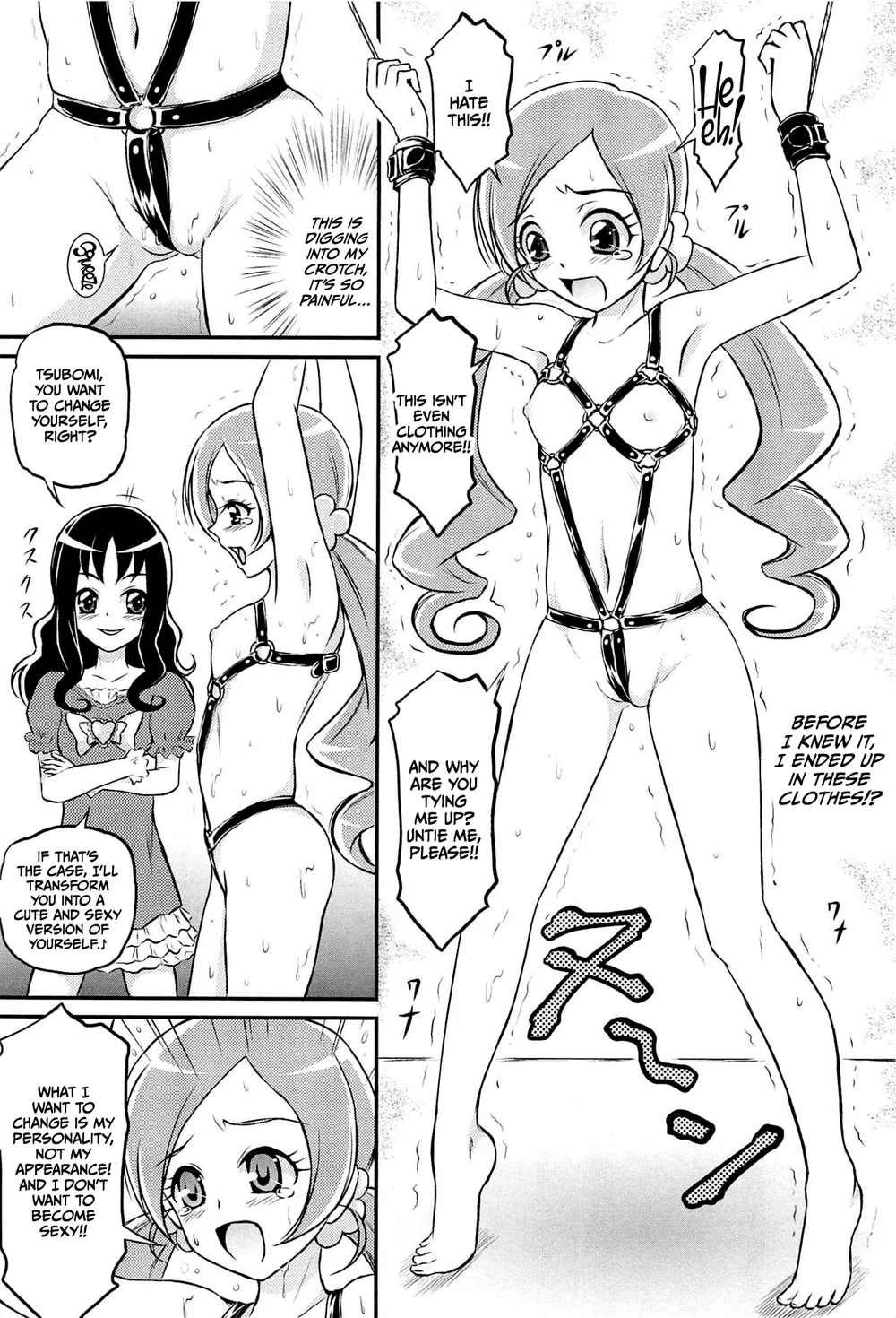 Kousui no Wana page 2