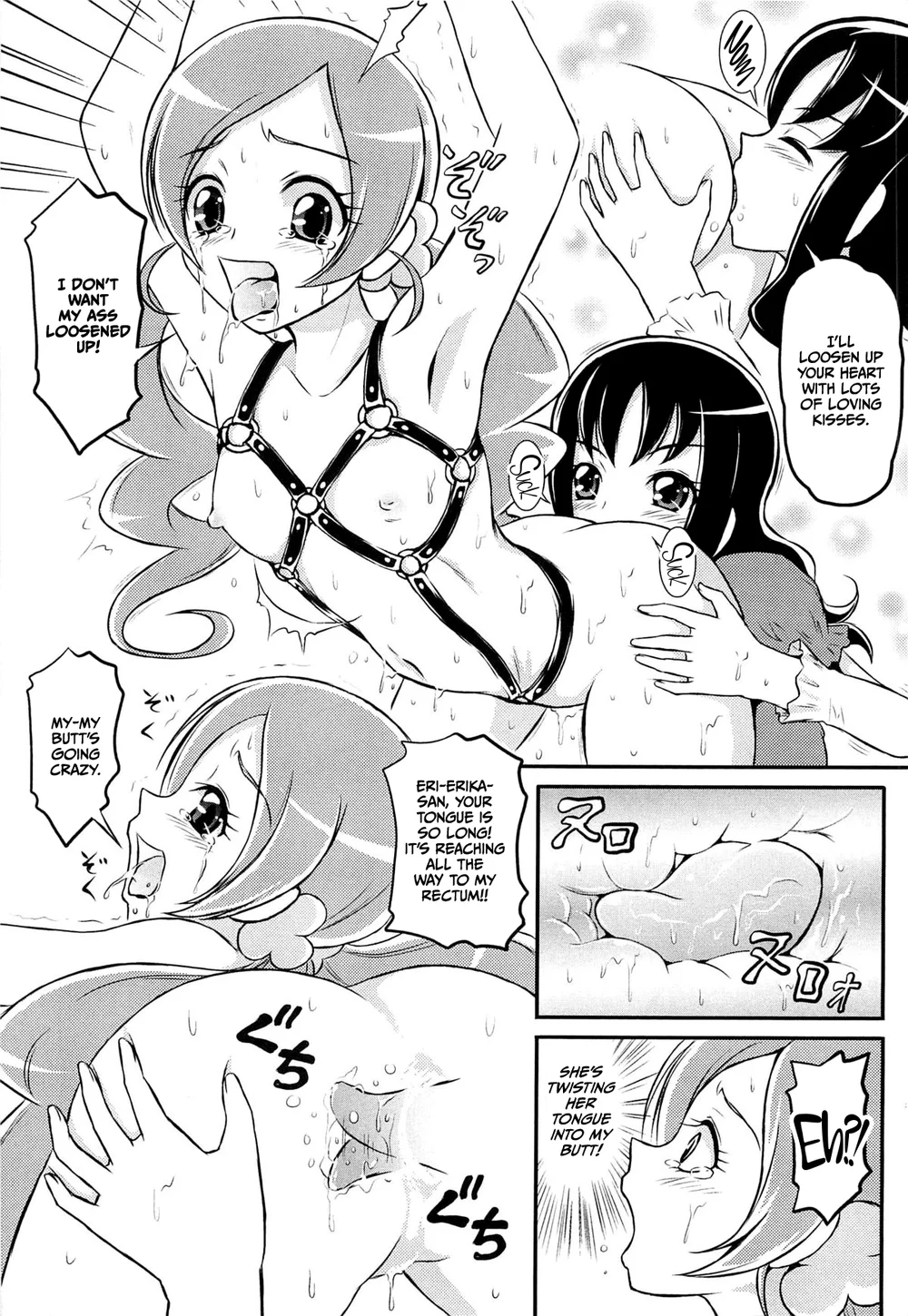 Kousui no Wana page 5