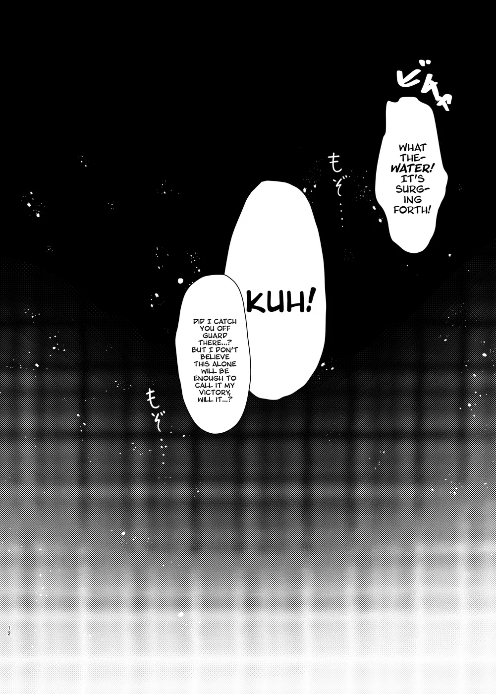 Kuppuku!! Aku no Onna Kanbu – Melonball-sama Hen page 11