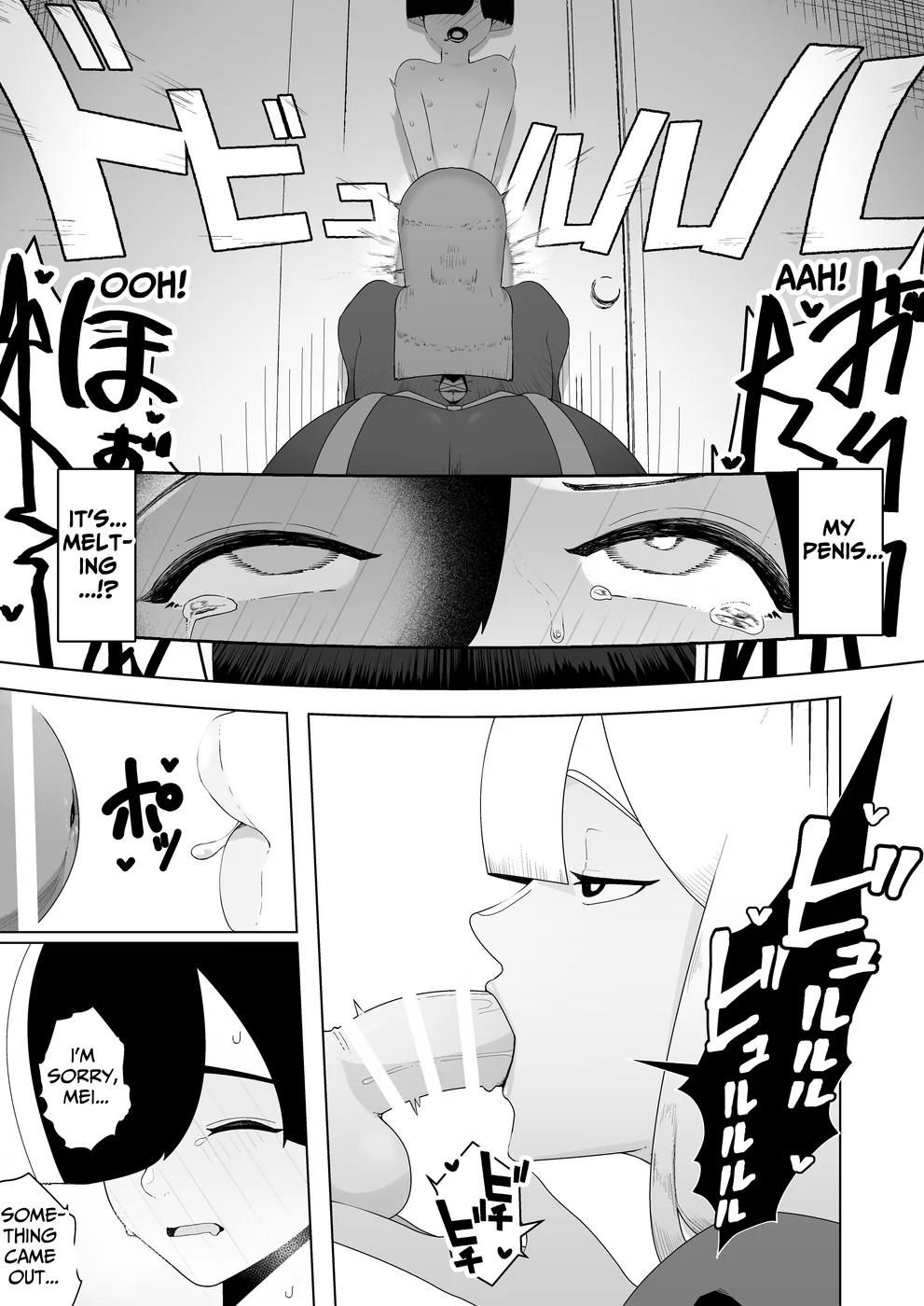 Kyonyuu Muhyoujou Deka Maid ni Muchi na Boku wa Nanika Sareteru page 11