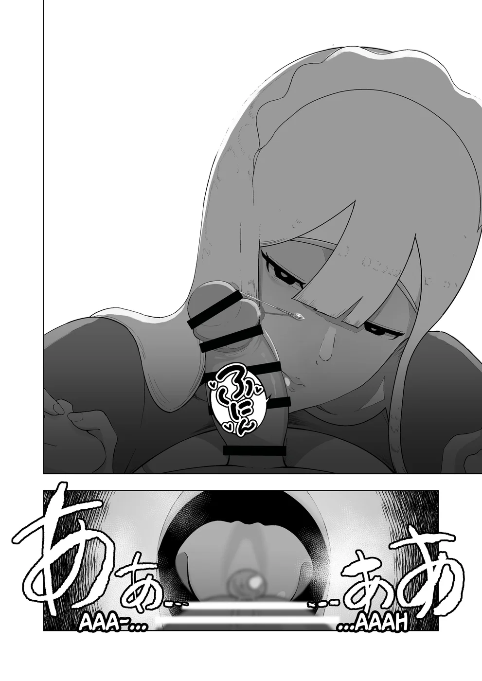 Kyonyuu Muhyoujou Deka Maid ni Muchi na Boku wa Nanika Sareteru page 8