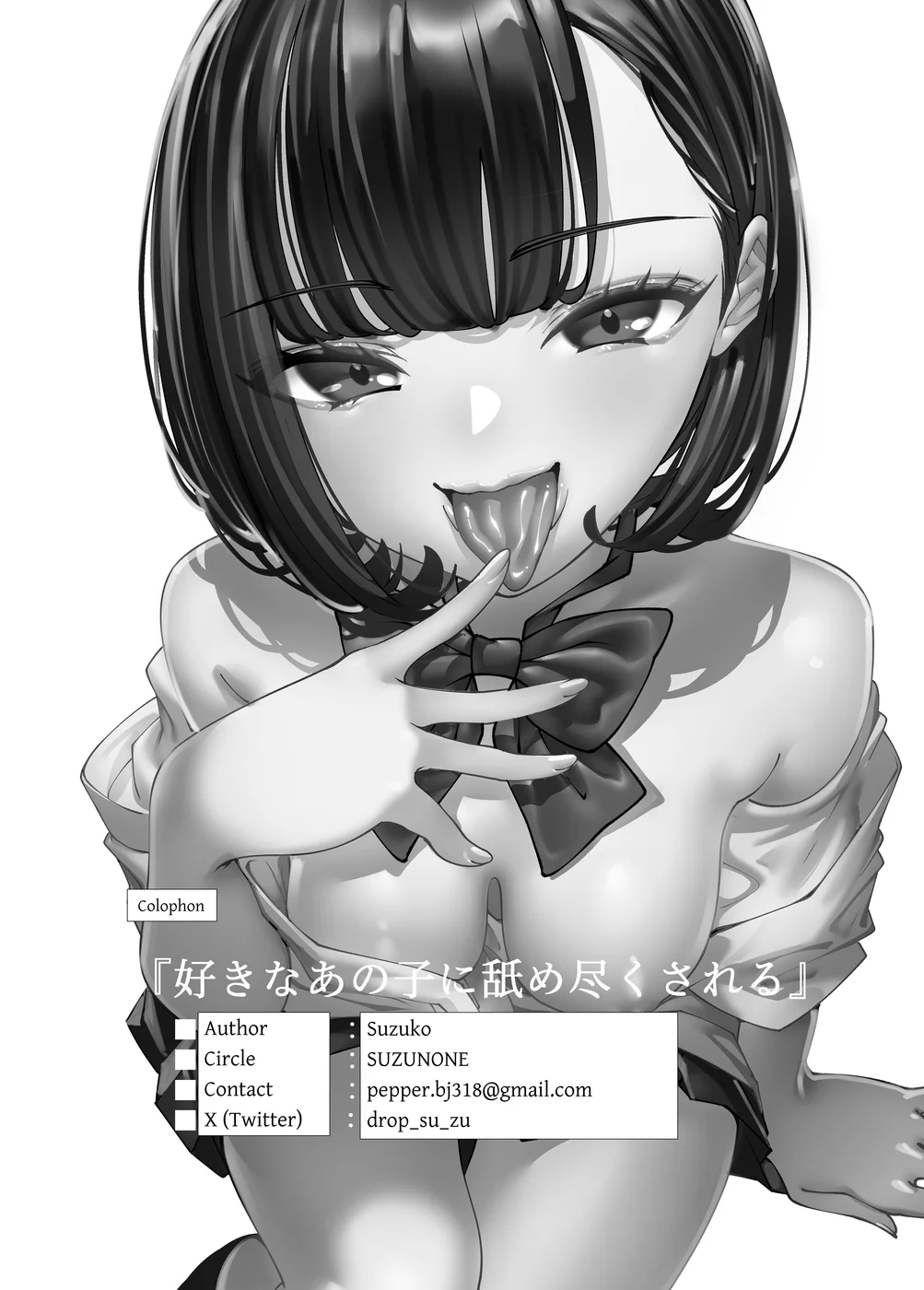 Licked To The Boner By My Crush page 33