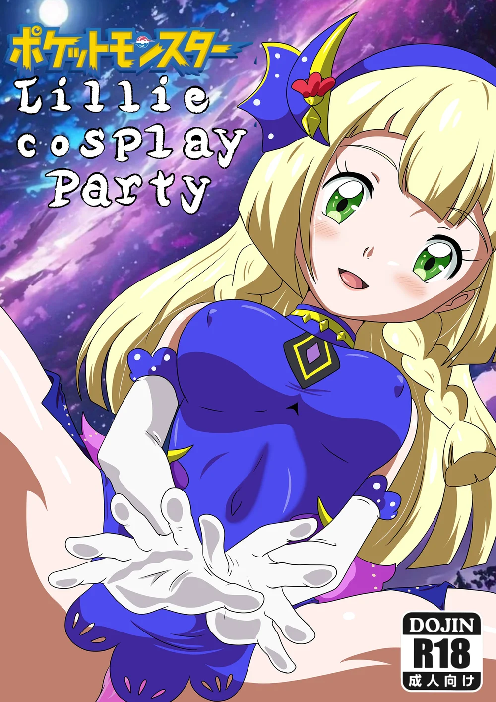 Lillie Cosplay Party page 0
