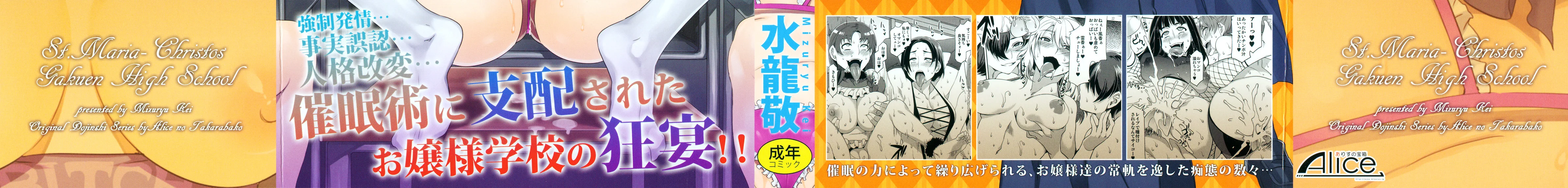 MC Gakuen Kanzenban – Chapter 1 page 2