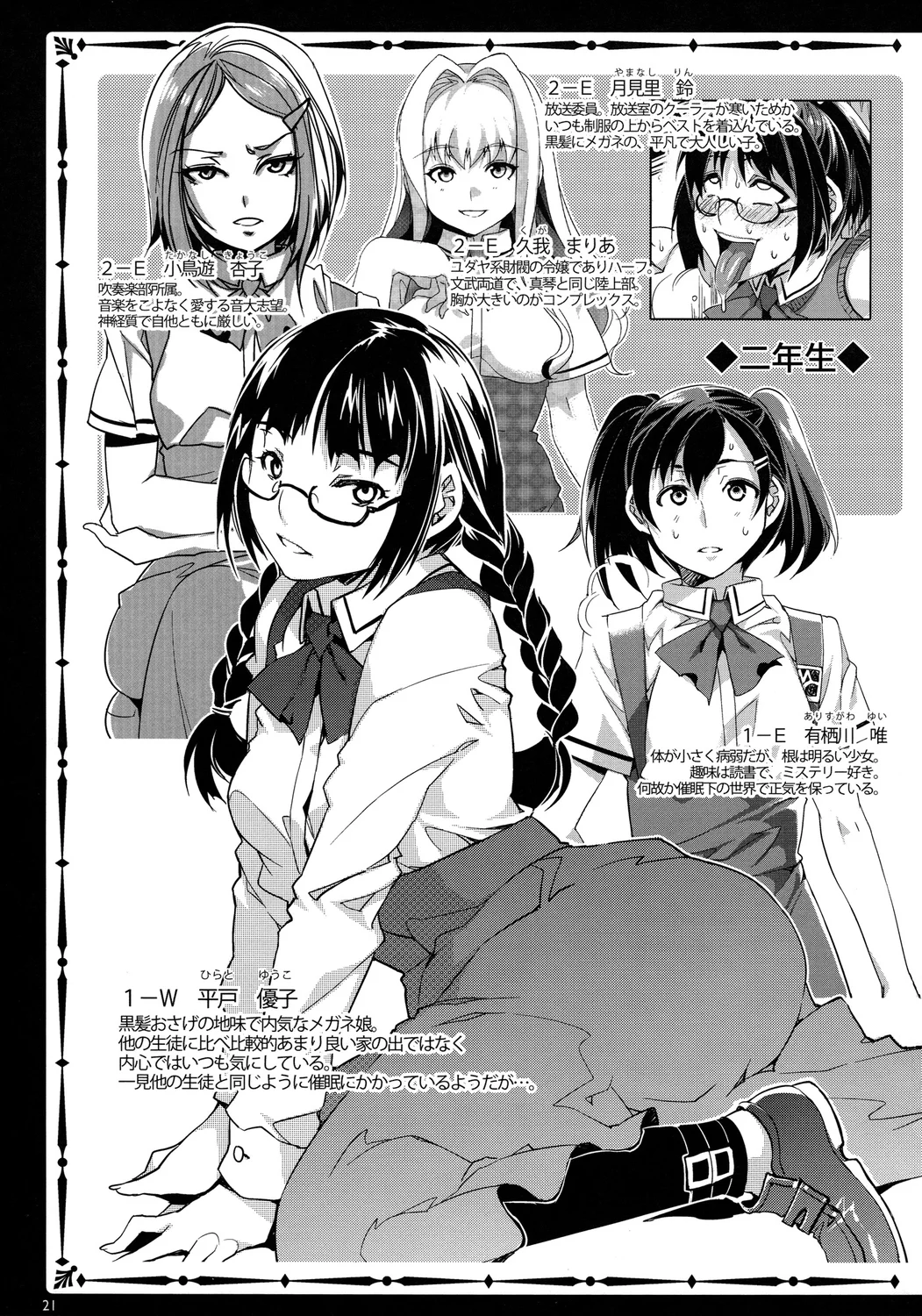 MC Gakuen Kanzenban – Chapter 1 page 30