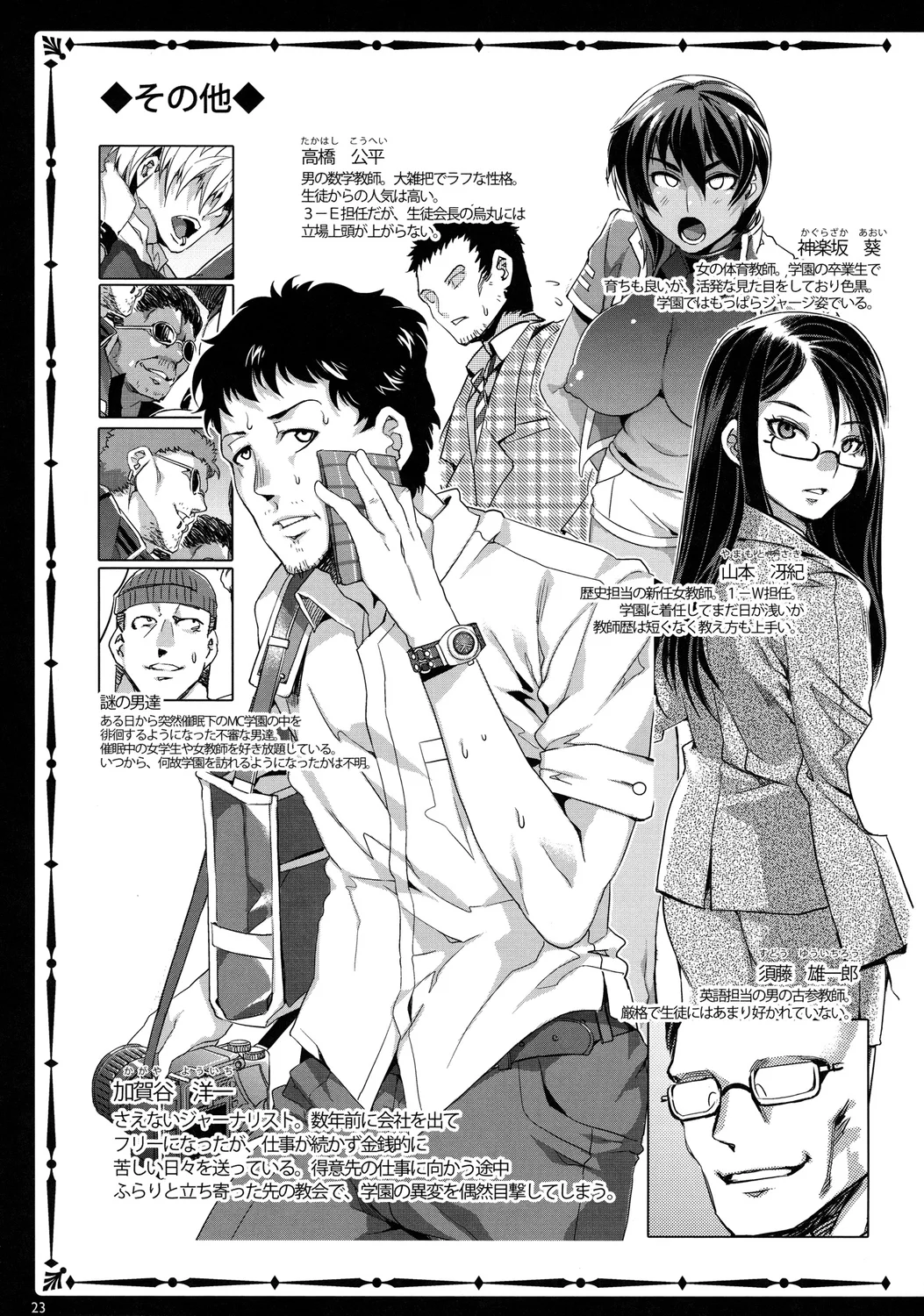 MC Gakuen Kanzenban – Chapter 1 page 32