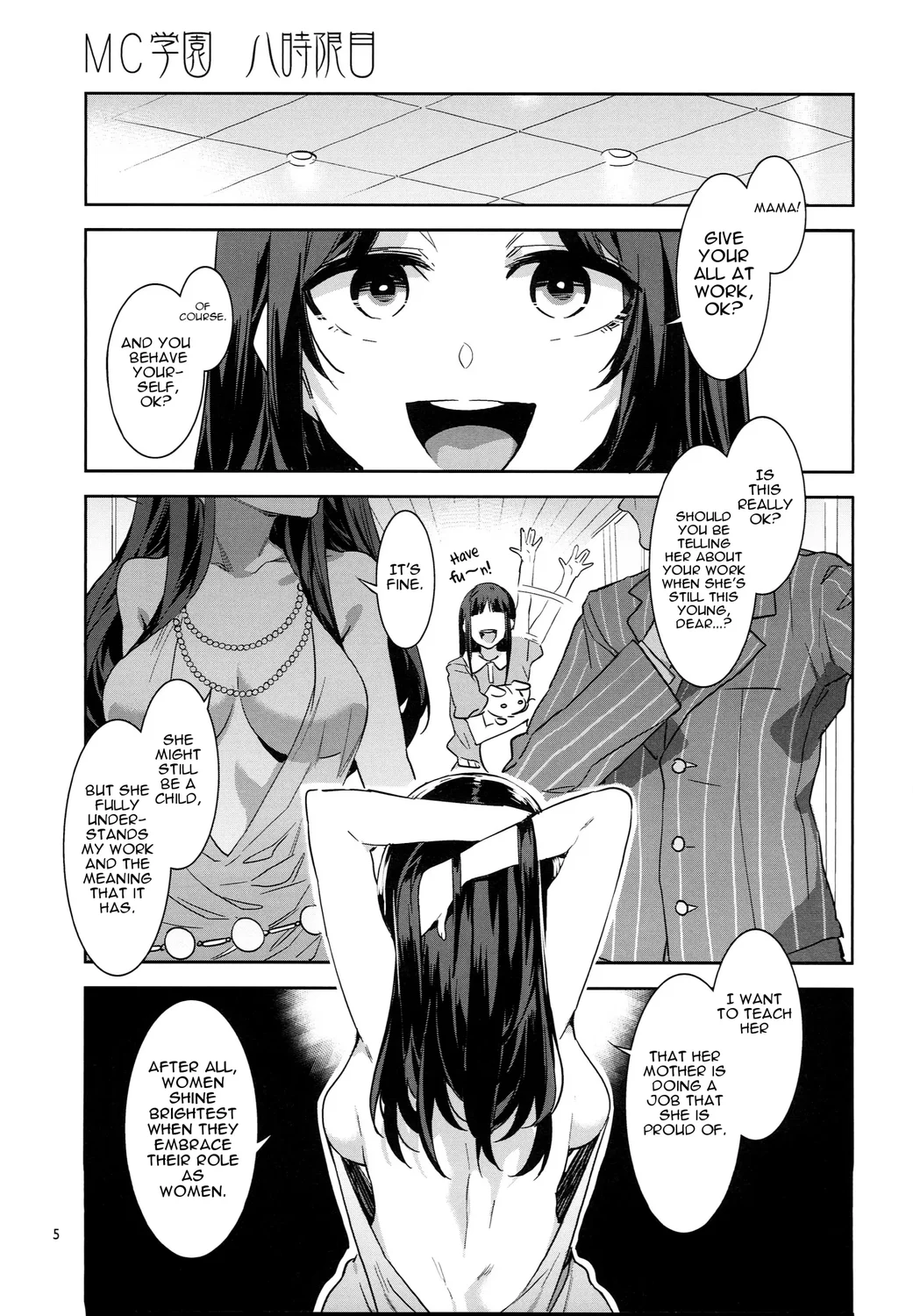 MC Gakuen Kanzenban – Chapter 10 page 1