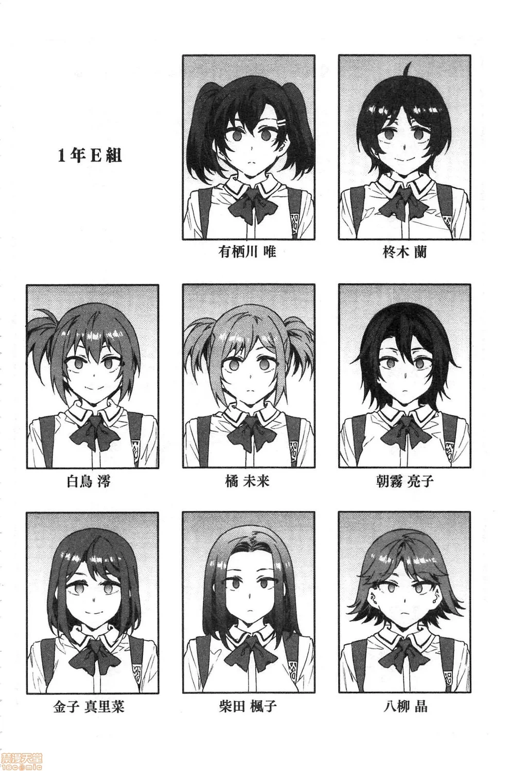 MC Gakuen Kanzenban – Chapter 10 page 36