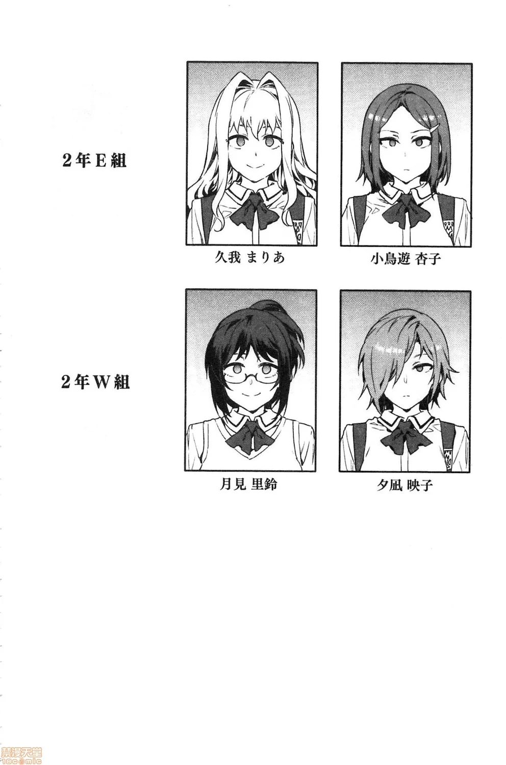 MC Gakuen Kanzenban – Chapter 10 page 38