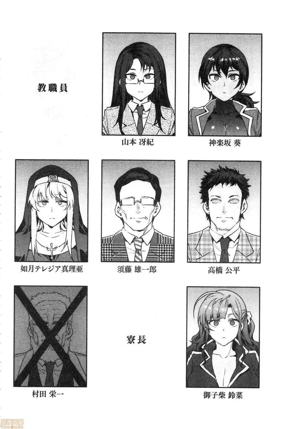 MC Gakuen Kanzenban – Chapter 10 page 40
