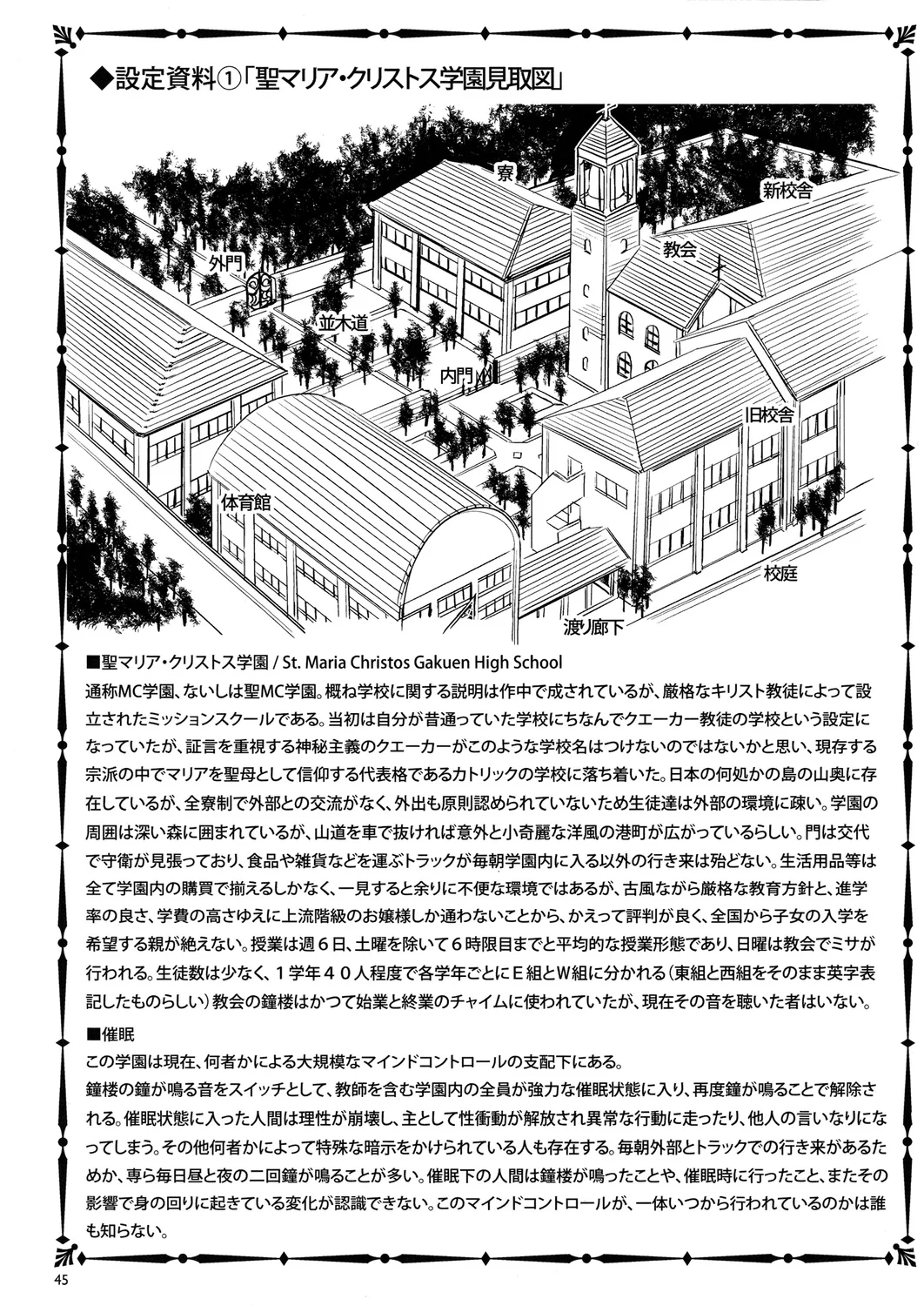 MC Gakuen Kanzenban – Chapter 2 page 21