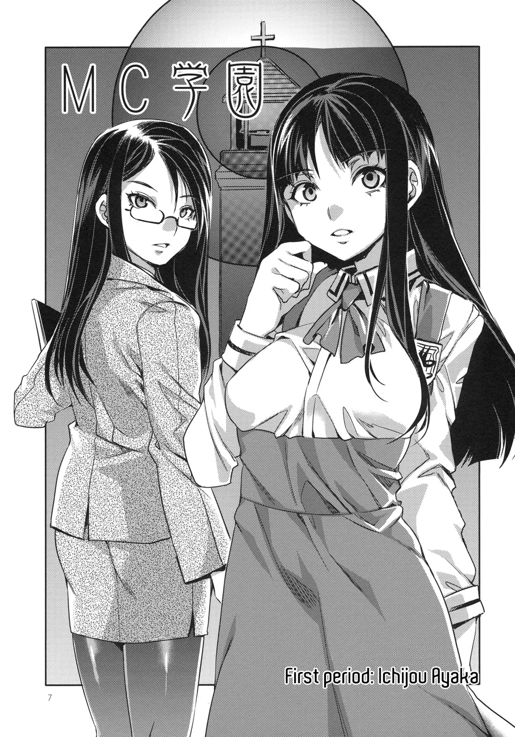 MC Gakuen Kanzenban – Chapter 2 page 3