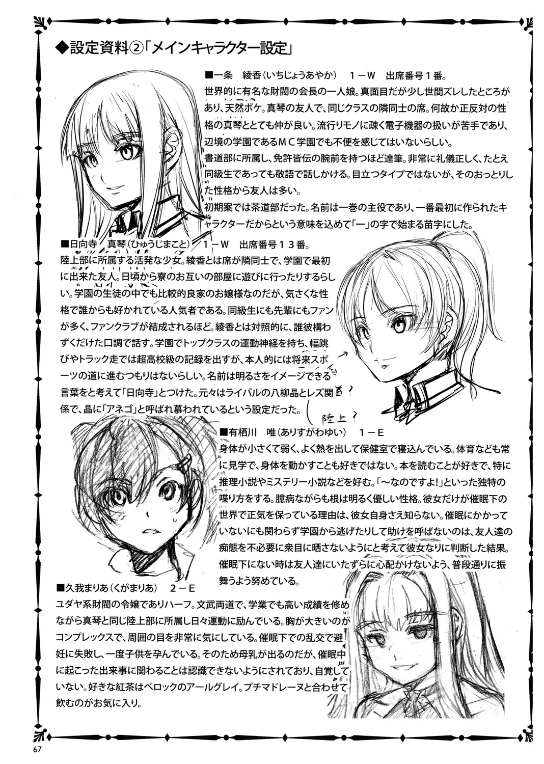 MC Gakuen Kanzenban – Chapter 3 page 22