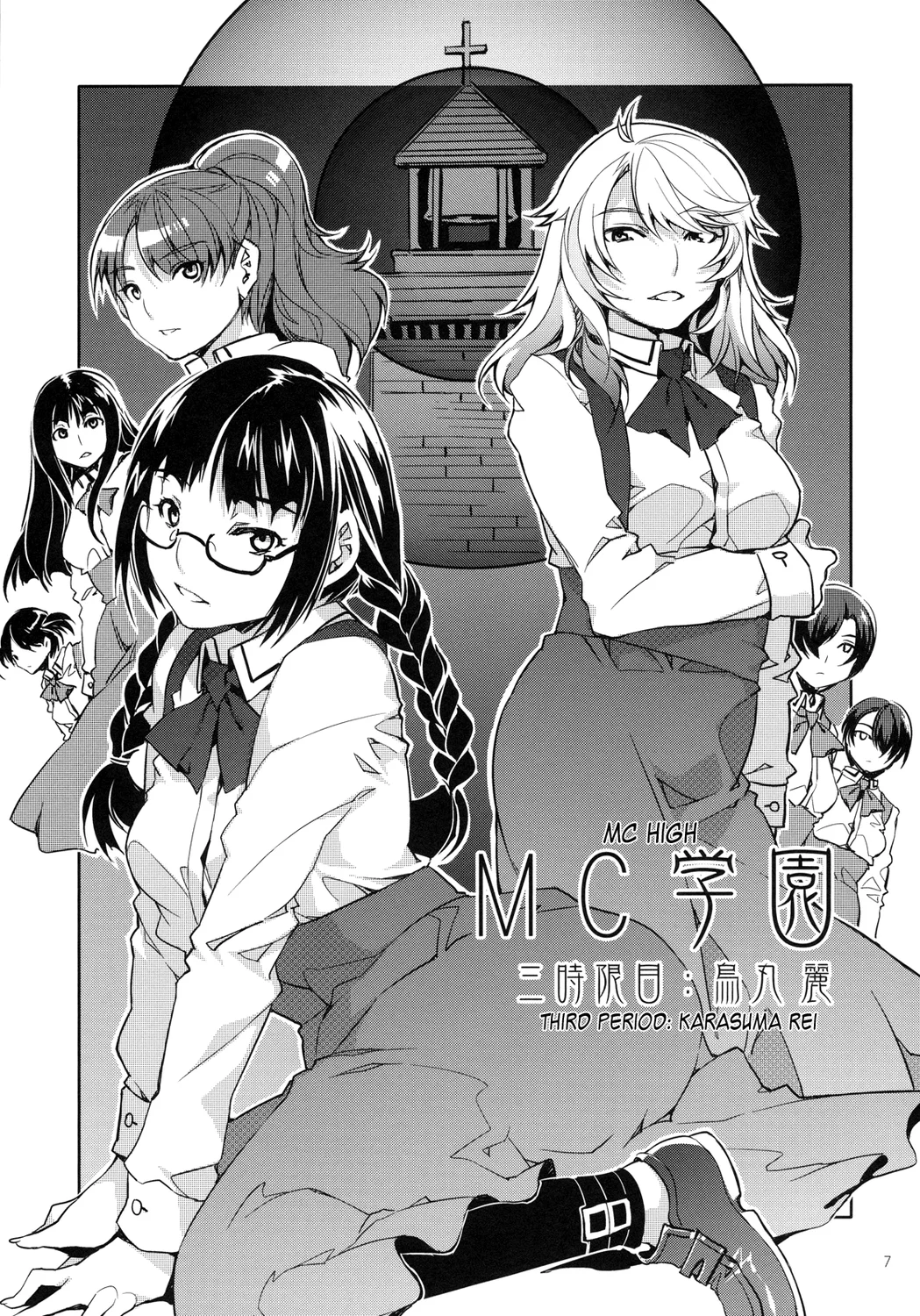 MC Gakuen Kanzenban – Chapter 4 page 3