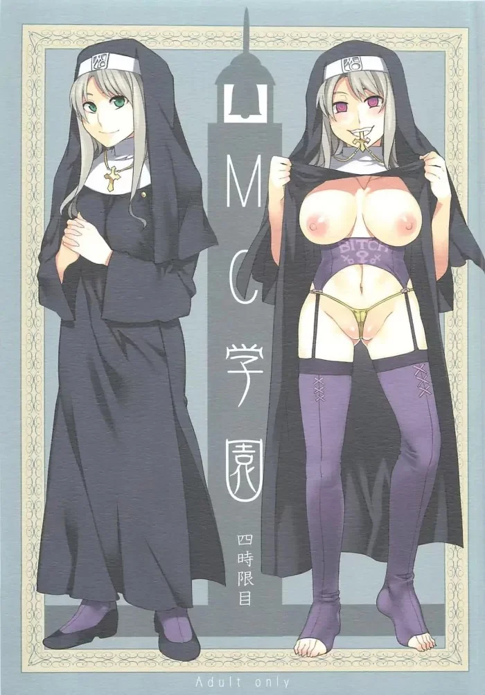 MC Gakuen Kanzenban – Chapter 5 page 0