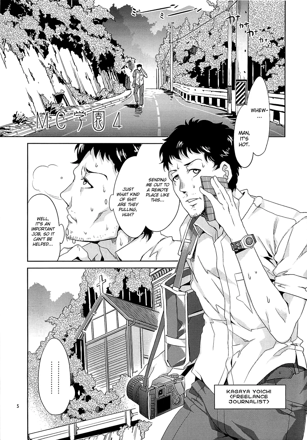 MC Gakuen Kanzenban – Chapter 5 page 1