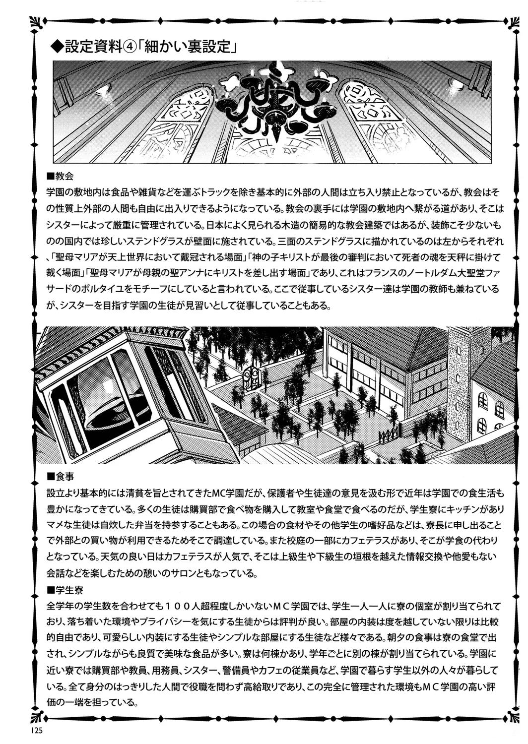 MC Gakuen Kanzenban – Chapter 5 page 31