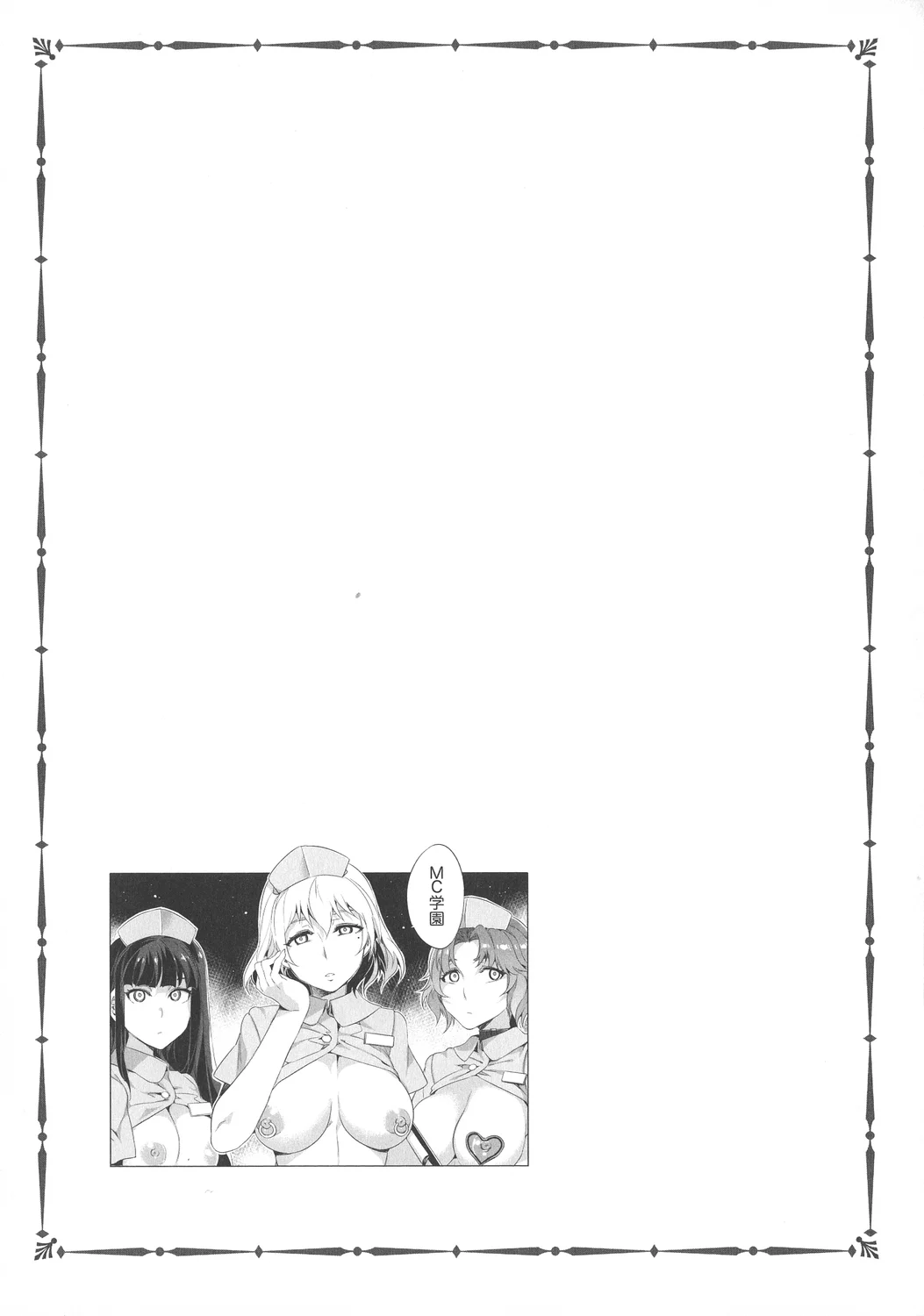 MC Gakuen Kanzenban – Chapter 6 page 19
