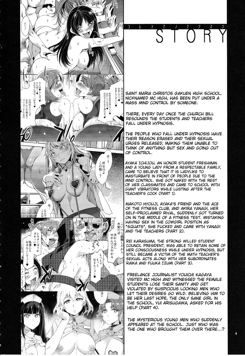MC Gakuen Kanzenban – Chapter 7 page 1