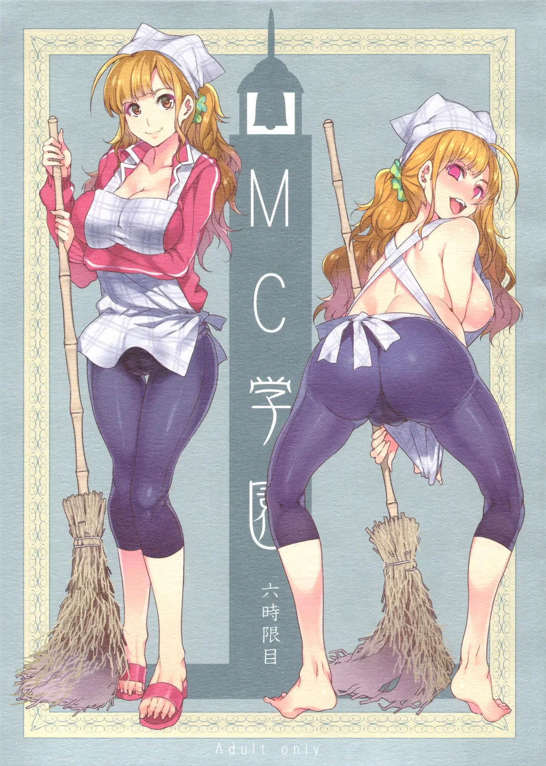 MC Gakuen Kanzenban – Chapter 8 page 0