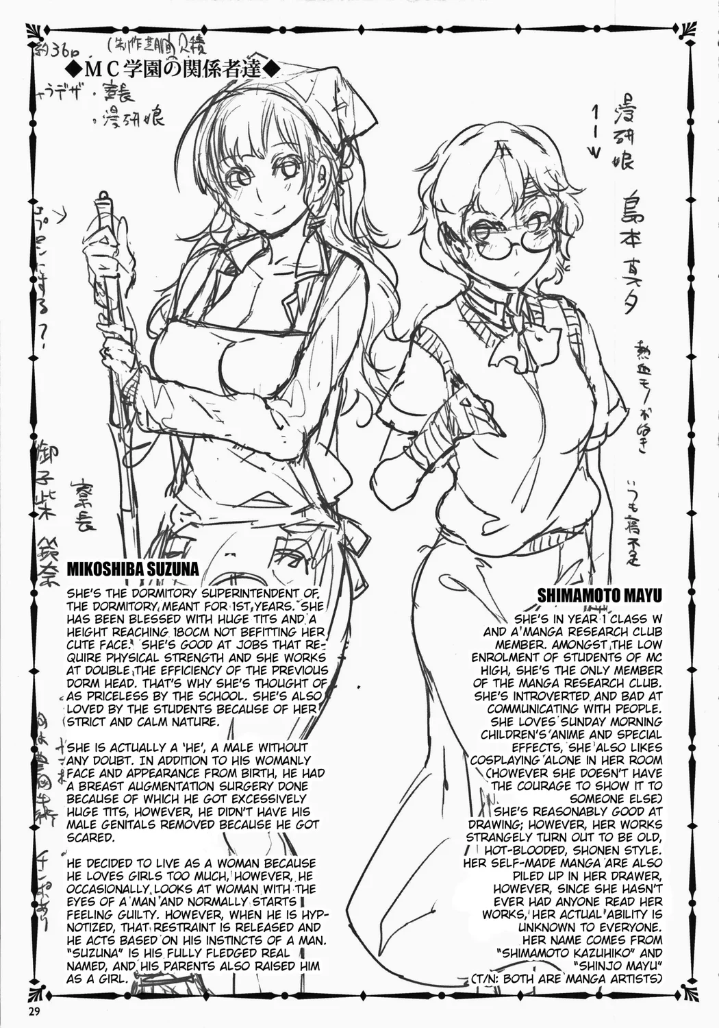 MC Gakuen Kanzenban – Chapter 8 page 26