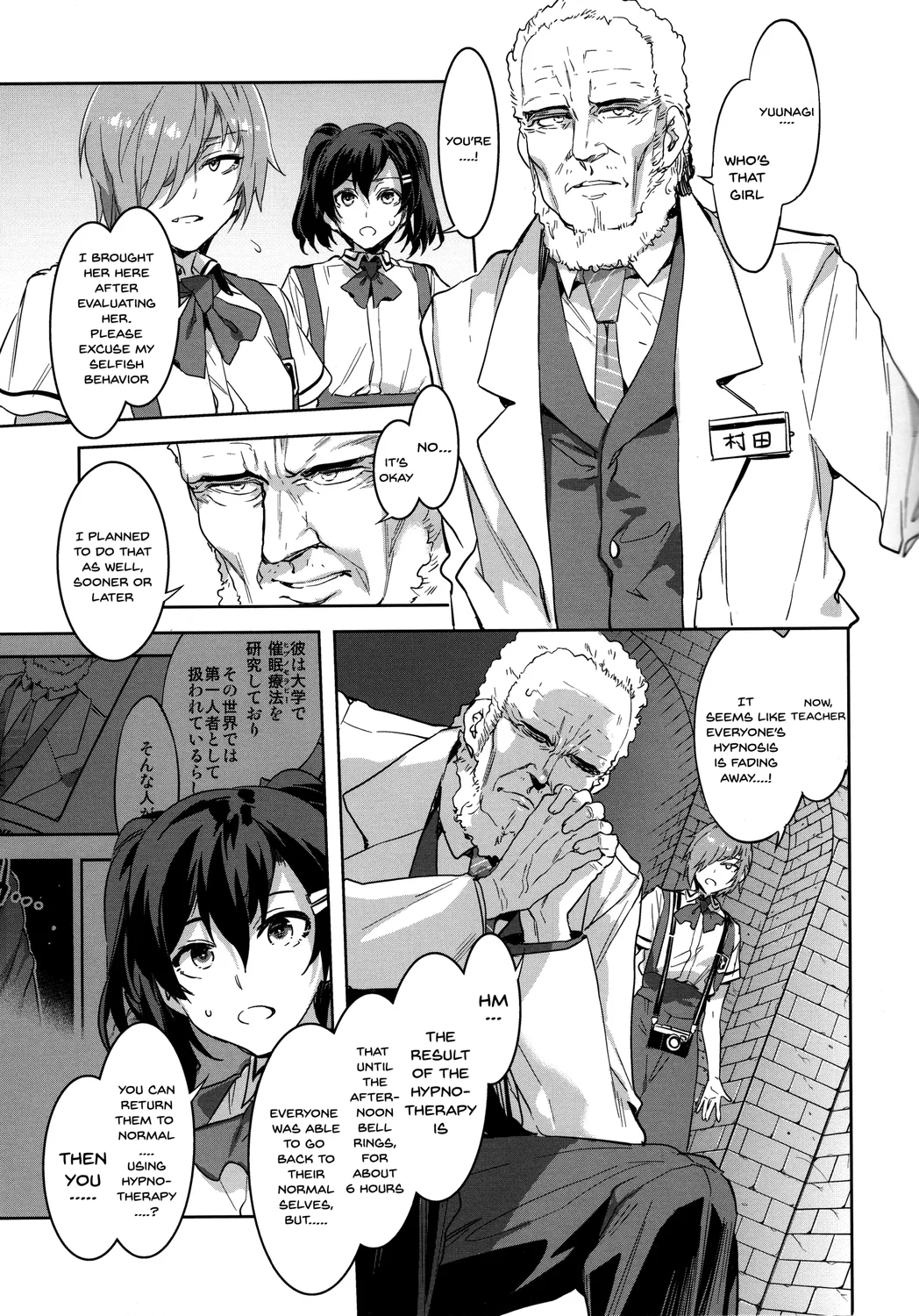 MC Gakuen Kanzenban – Chapter 9 page 25