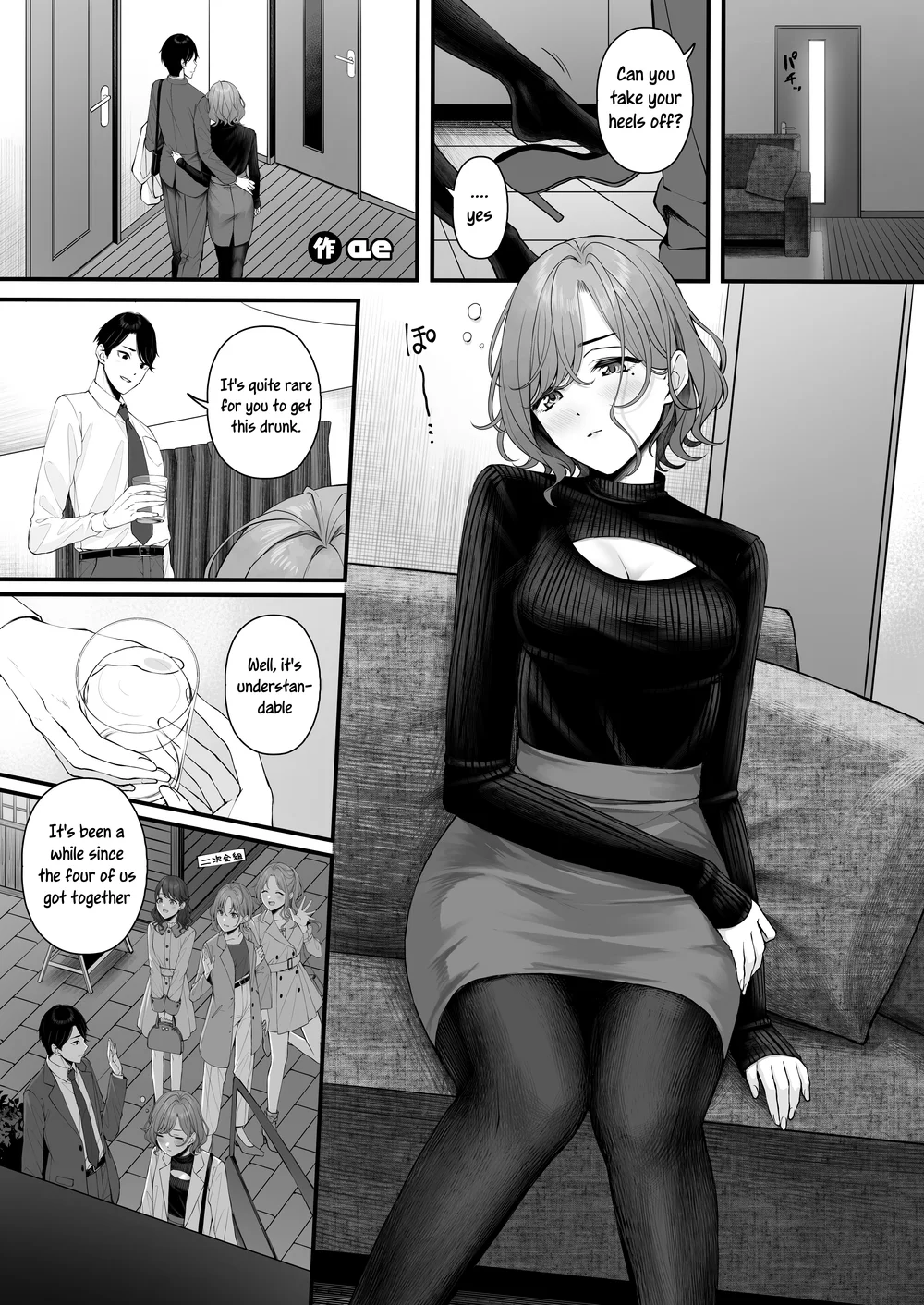 Madoka manga (noctchill Dosukebe Goudoushi echichill ~Sayonara, Toumei datta Boku-tachi~) page 1