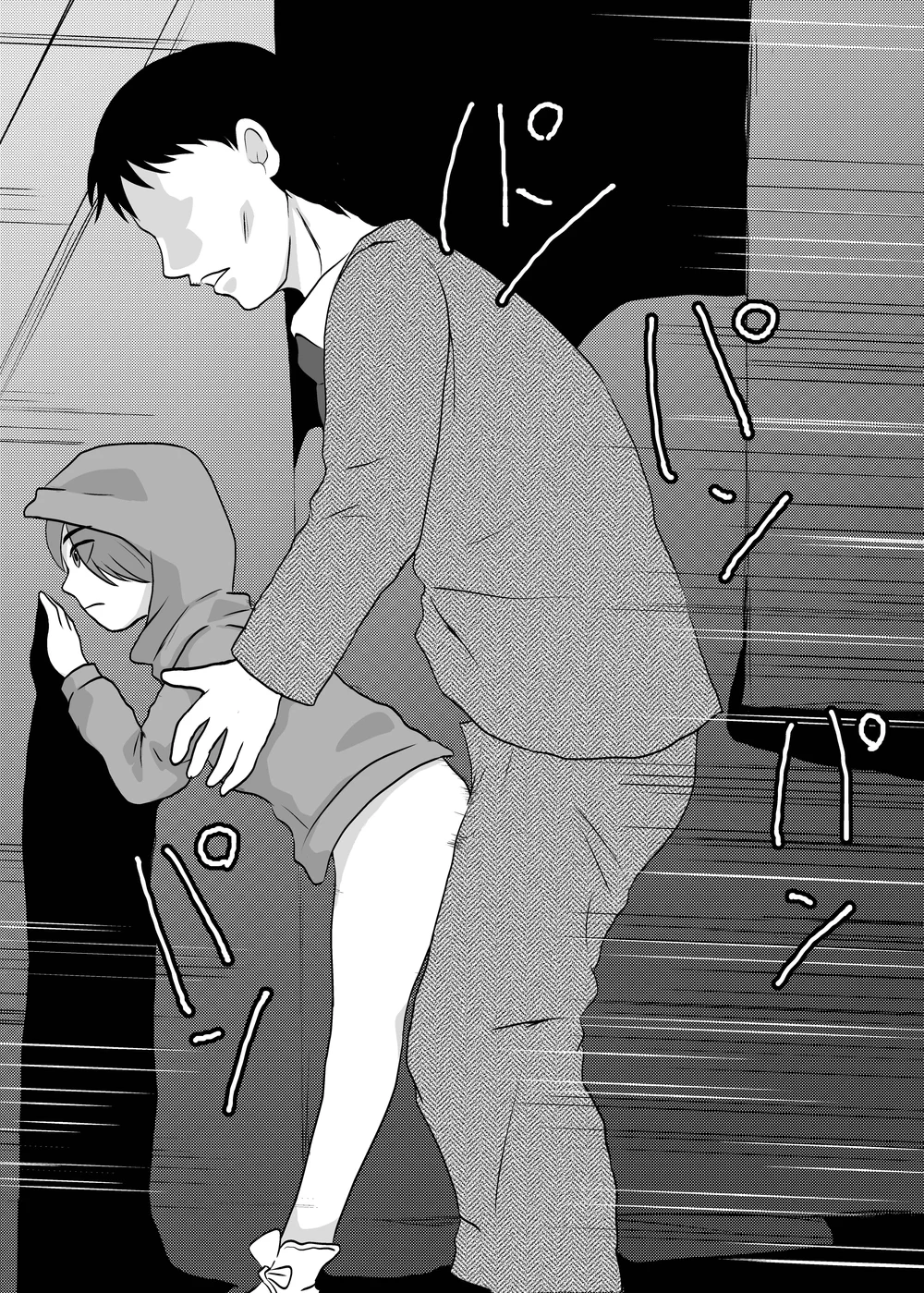 Mahoroba Danchi 2 page 12