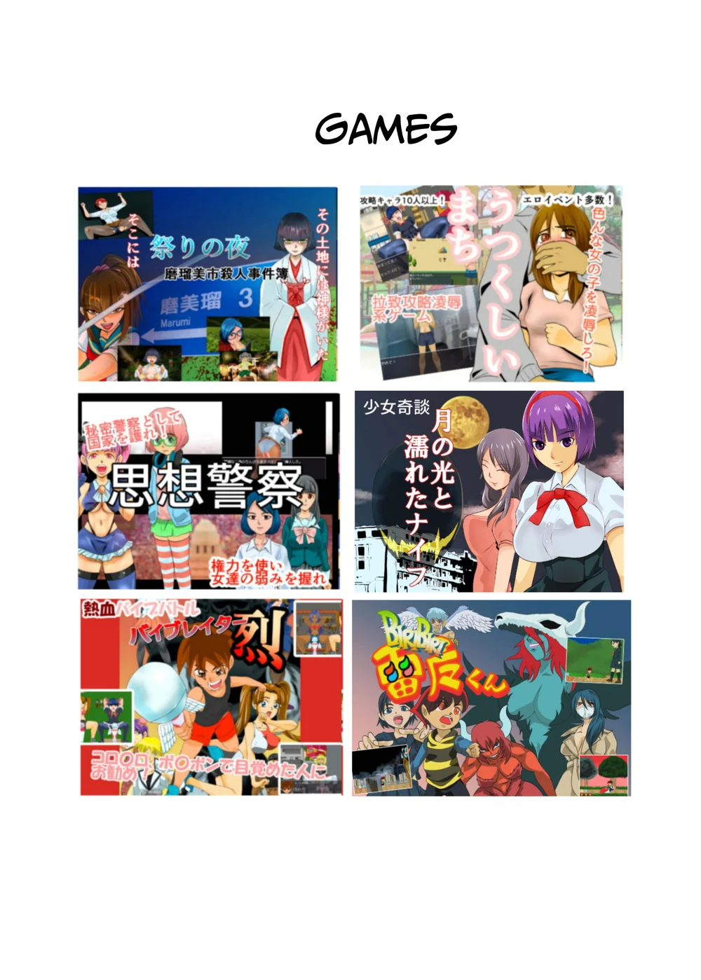 Mahoroba Danchi 2 page 20