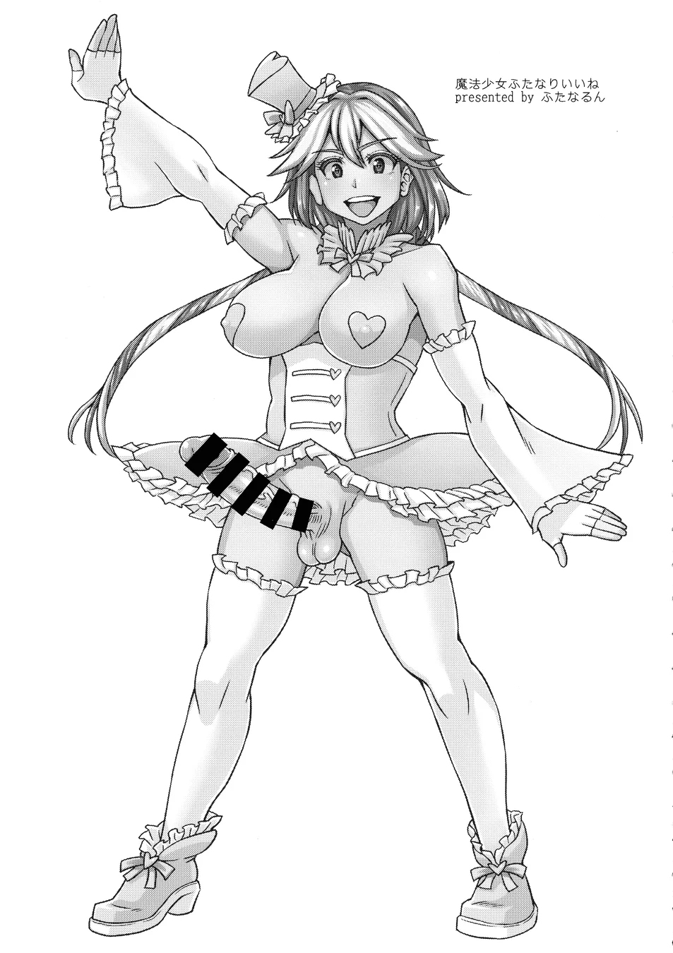Mahou Shoujo Futanari Iine page 2