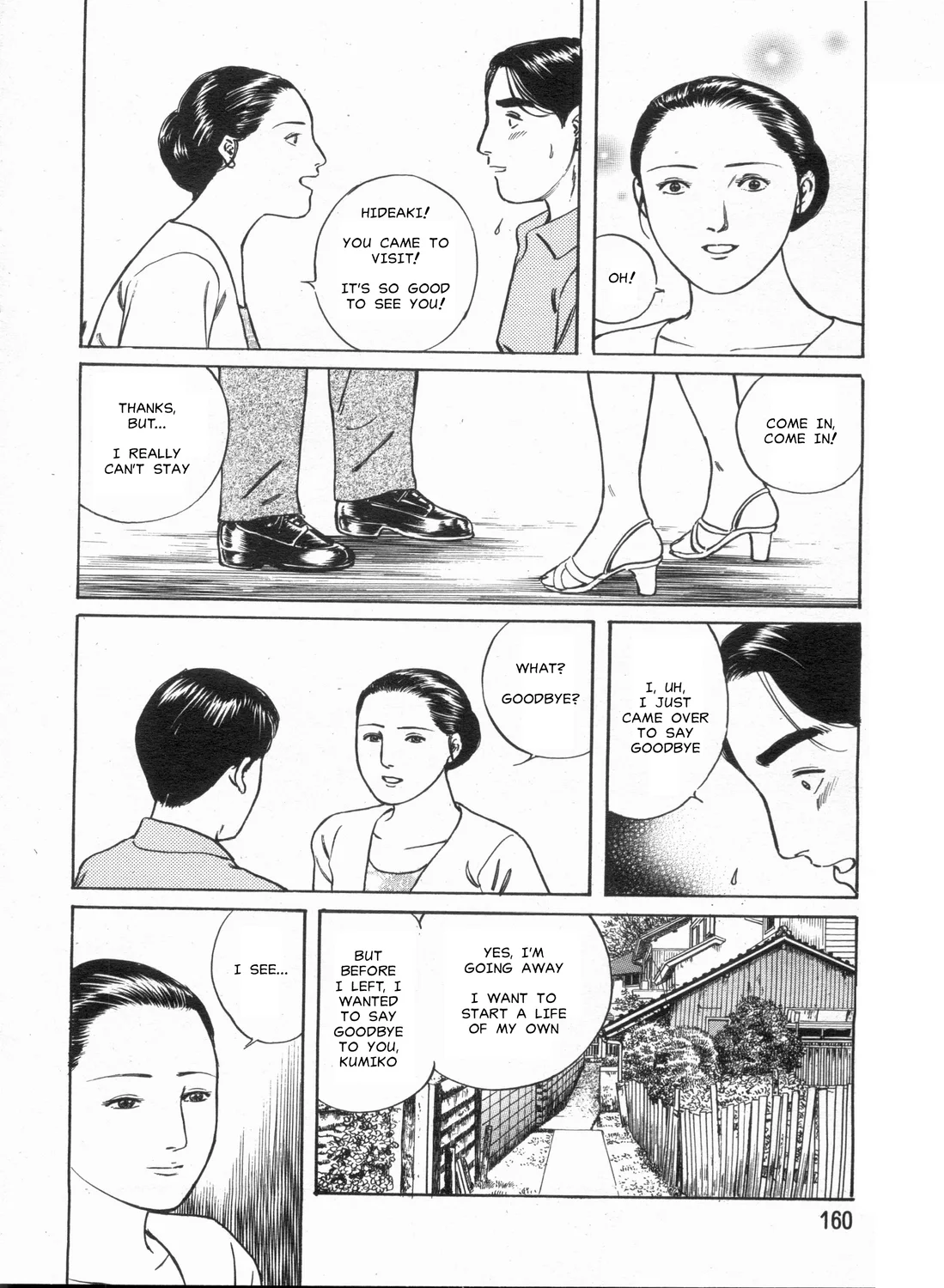 Miboujin no Yawahada page 9