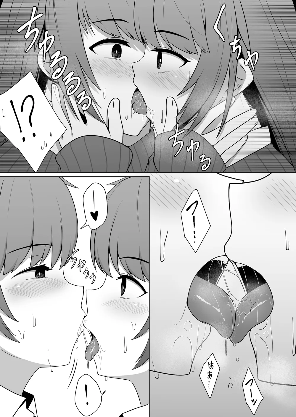Mirror Collection Vol.1 page 7