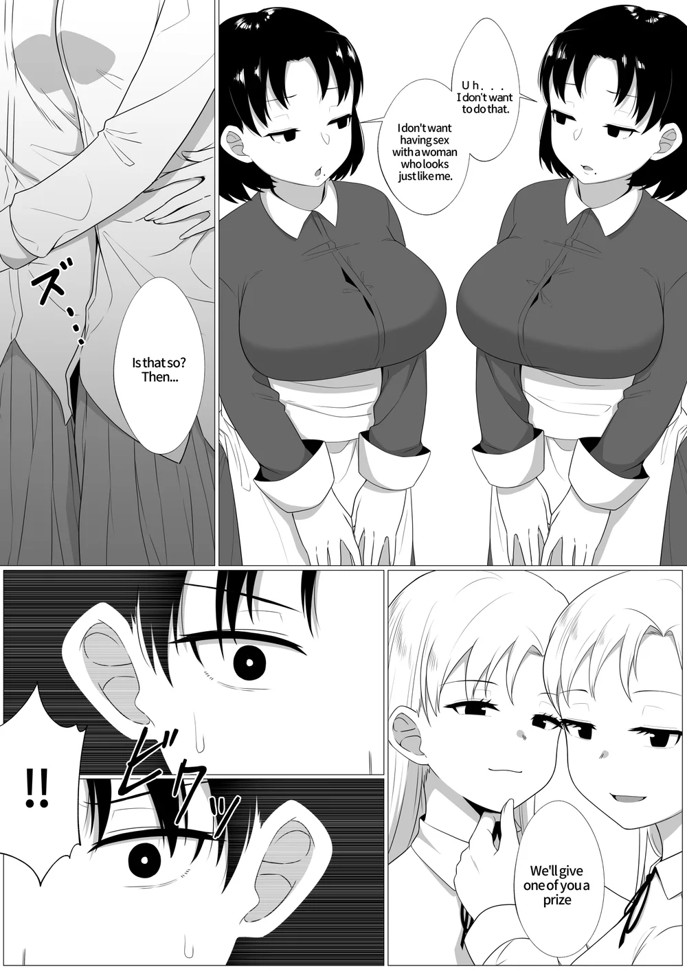 Mirror Collection Vol.3 page 6