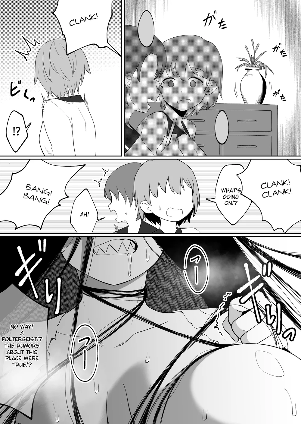 Mirror Collection Vol.5 page 14