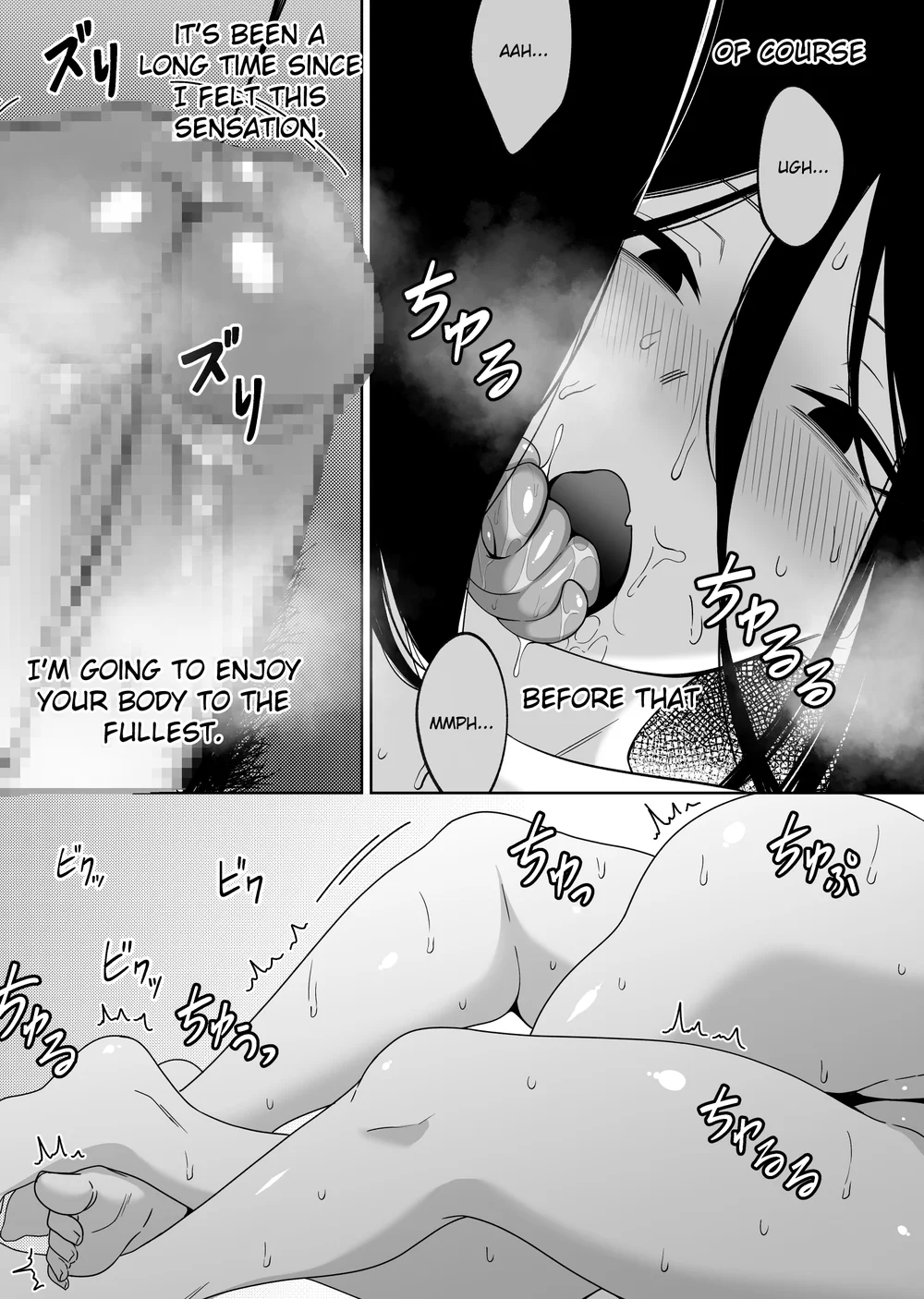 Mirror Collection Vol.5 page 23