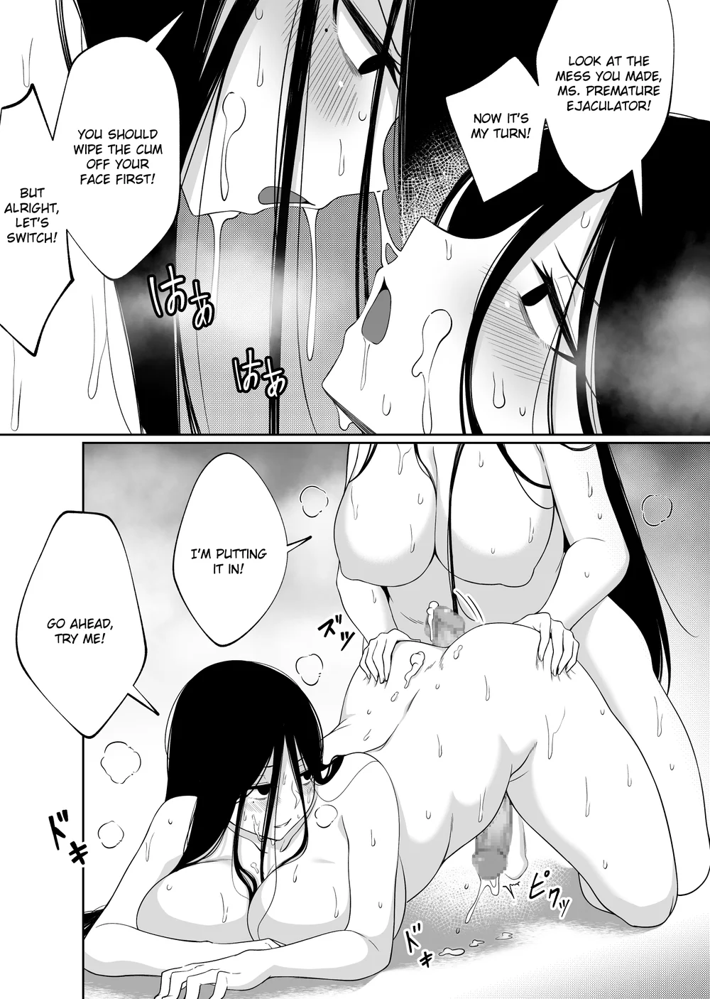 Mirror Collection Vol.5 page 29
