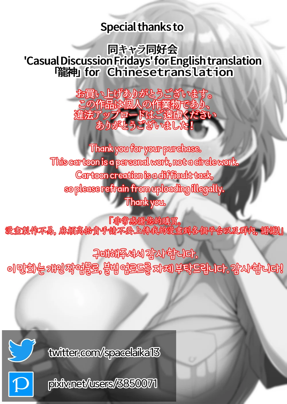 Mirror Collection Vol.6 page 1