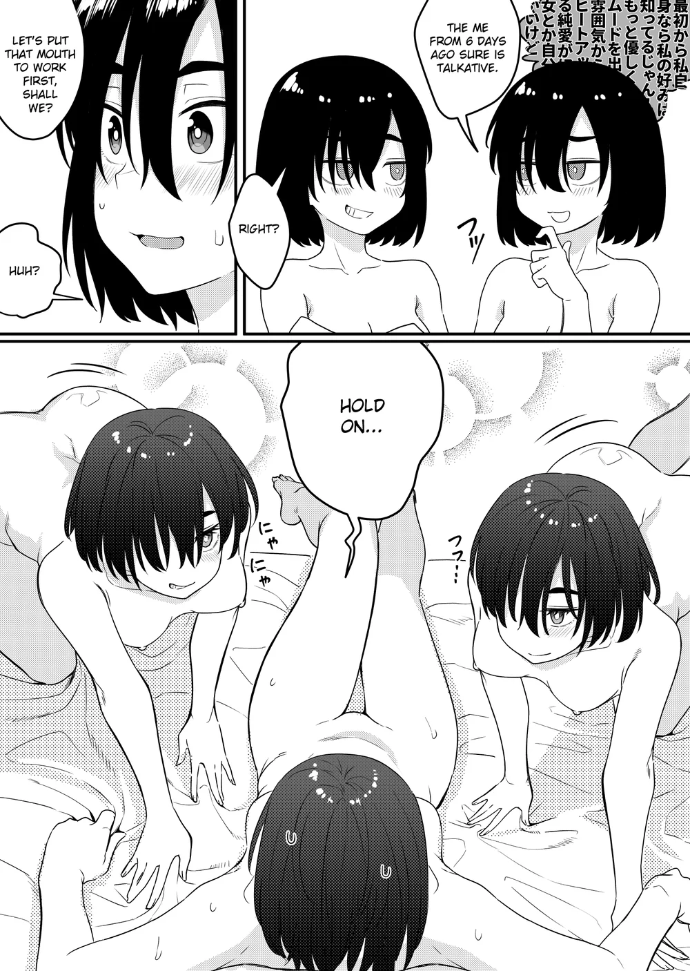 Mirror Collection Vol.7 page 15