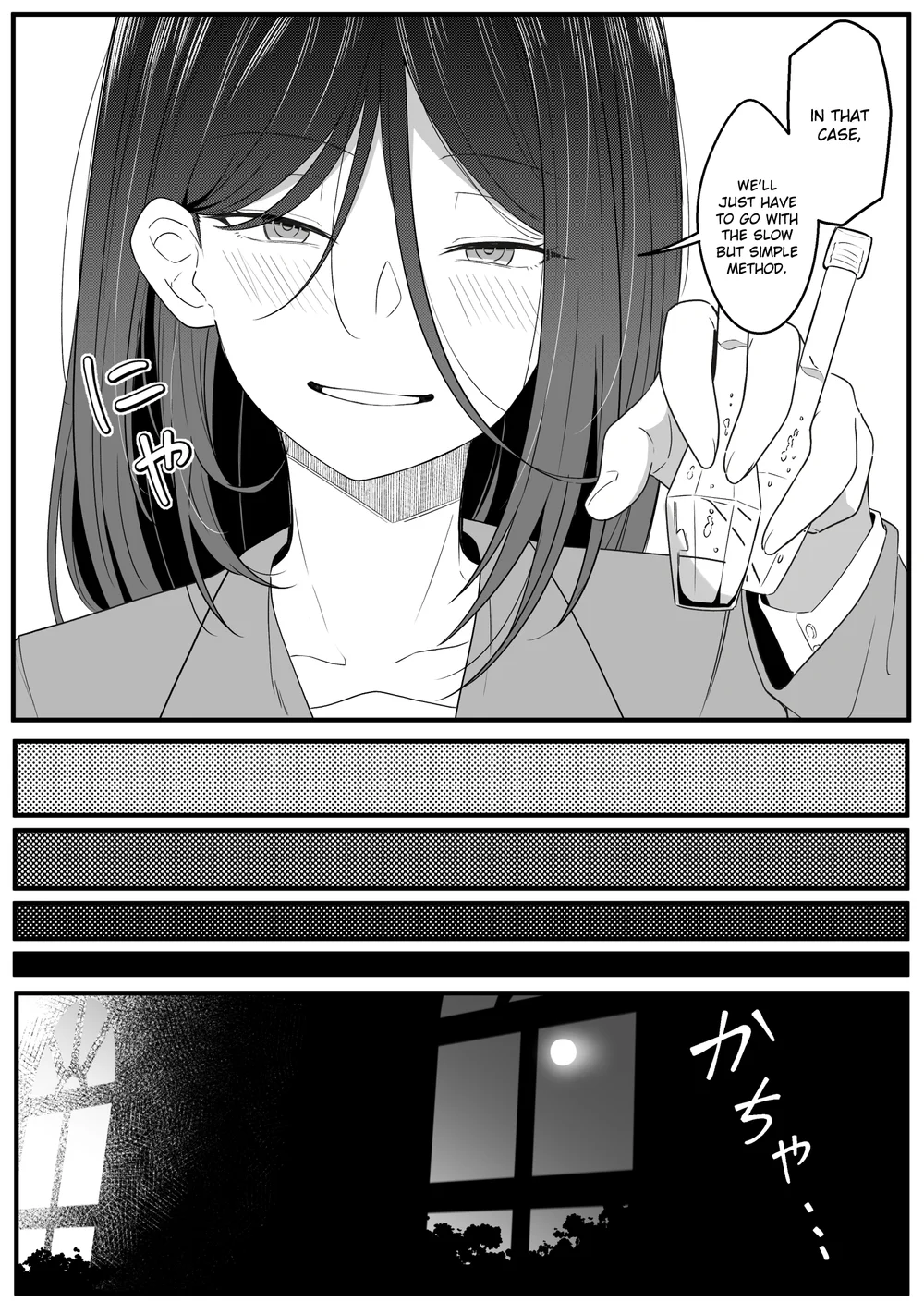 Mirror Collection Vol.8 page 14