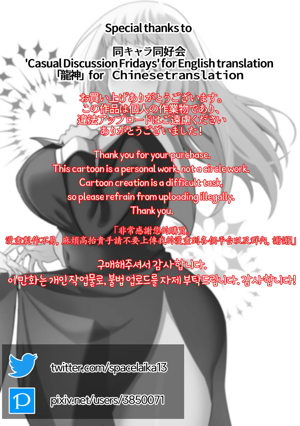 Mirror Collection Vol.8 page 1