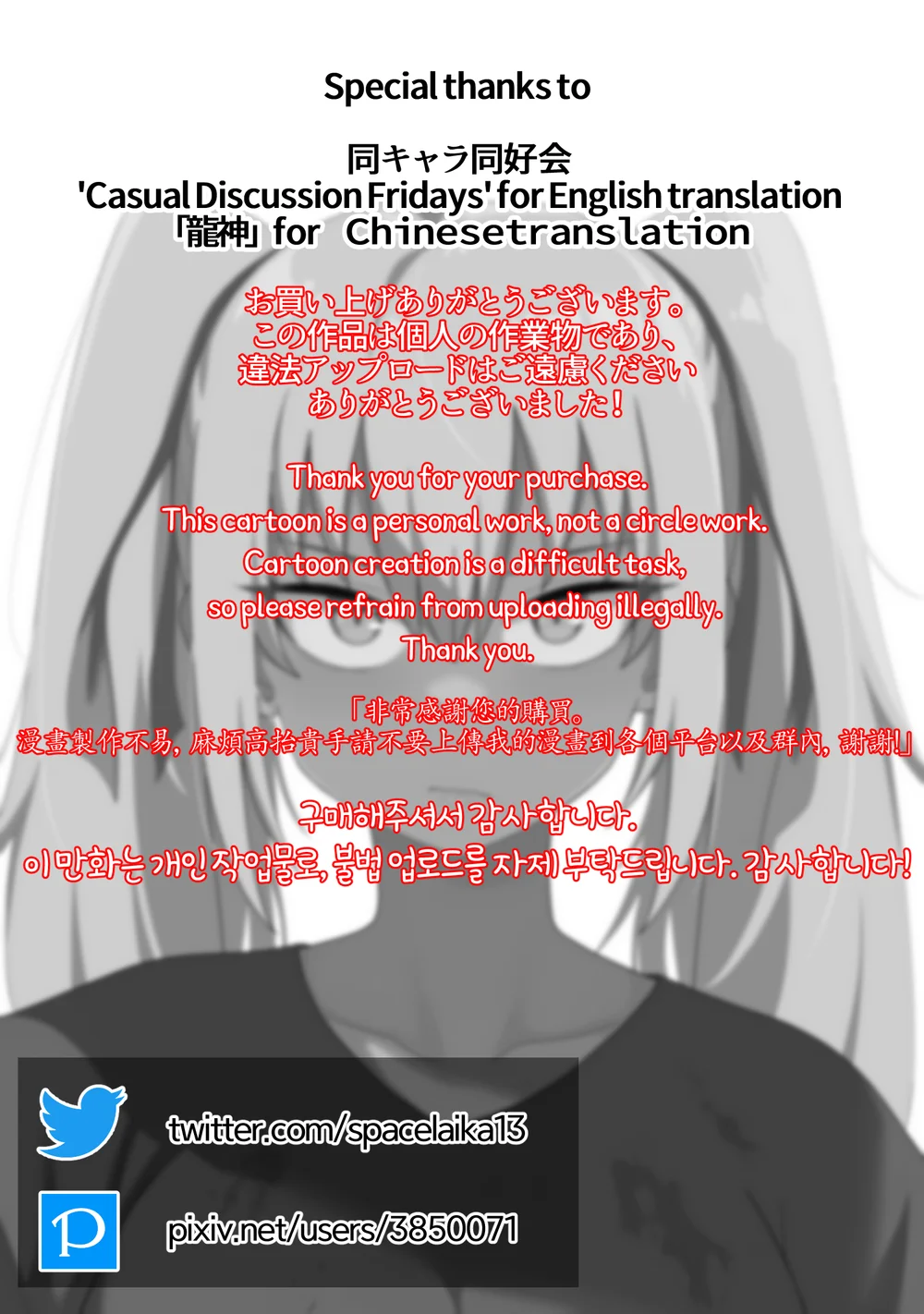 Mirror Collection Vol.9 page 1