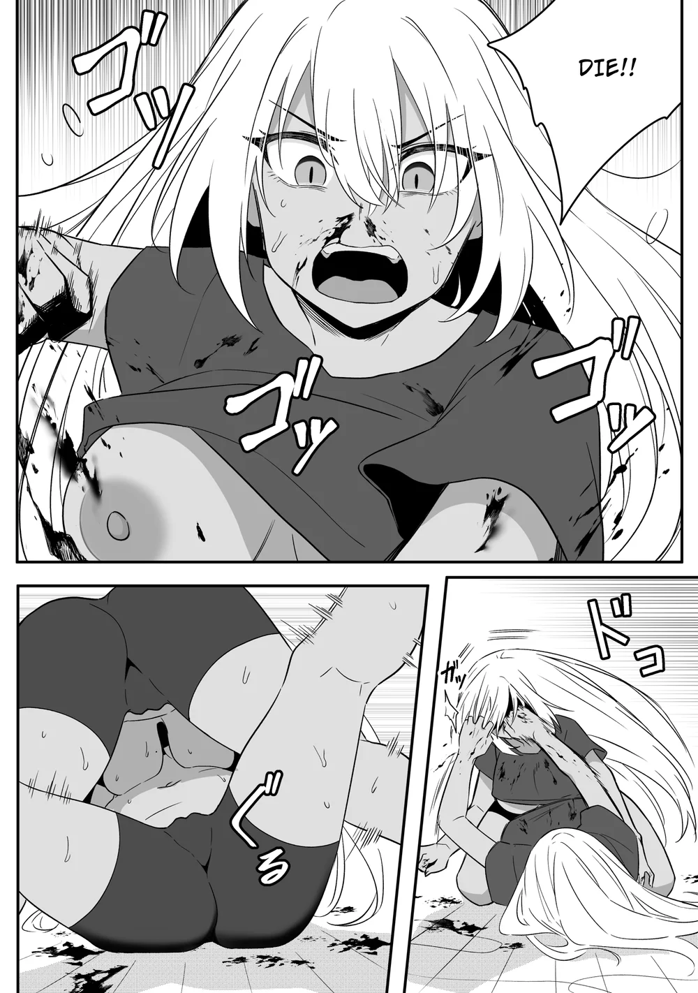 Mirror Collection Vol.9 page 24