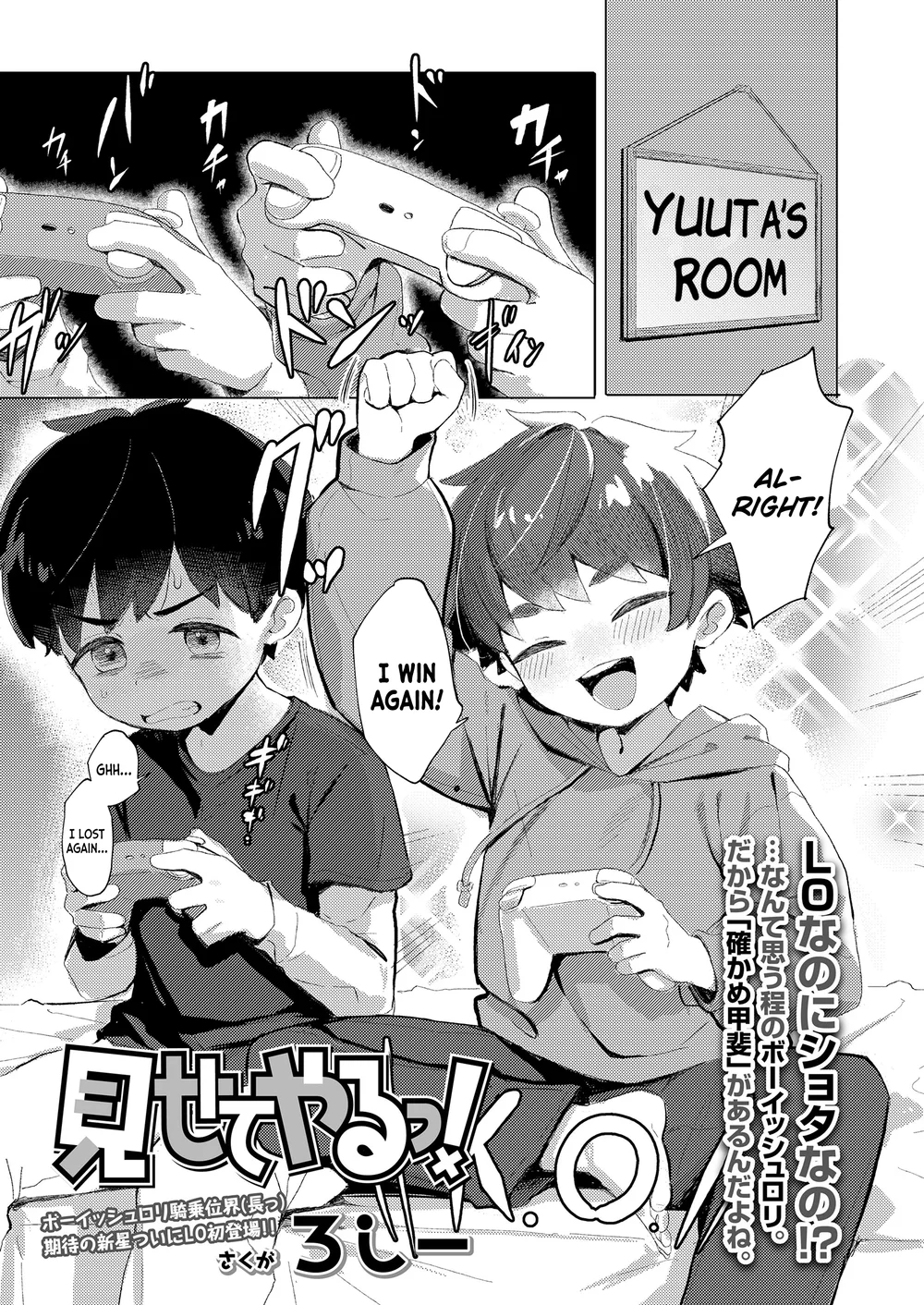 Misete Yaru! page 0