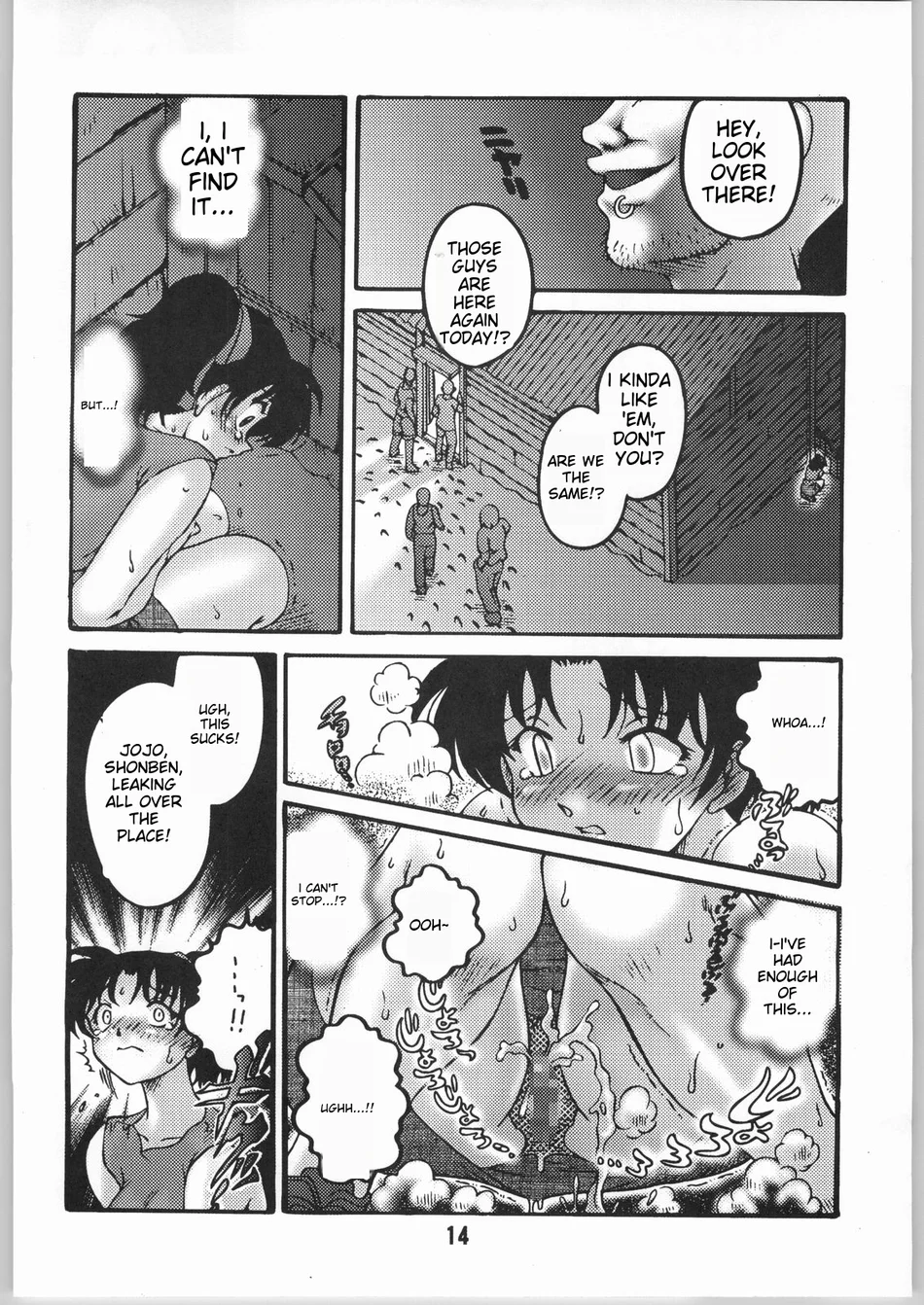 Mishiranu Yuujin Peep & Deep inside page 10