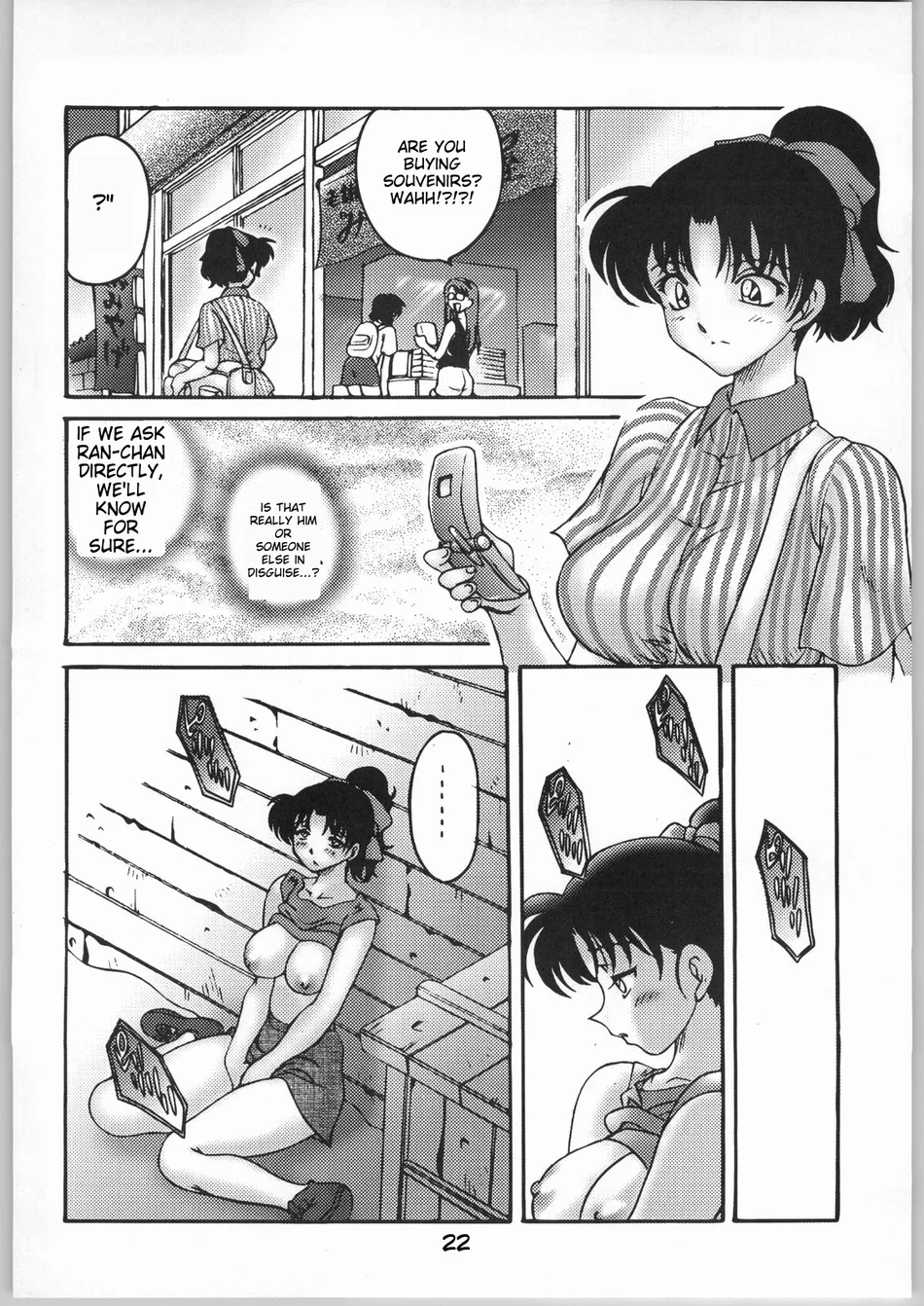 Mishiranu Yuujin Peep & Deep inside page 18